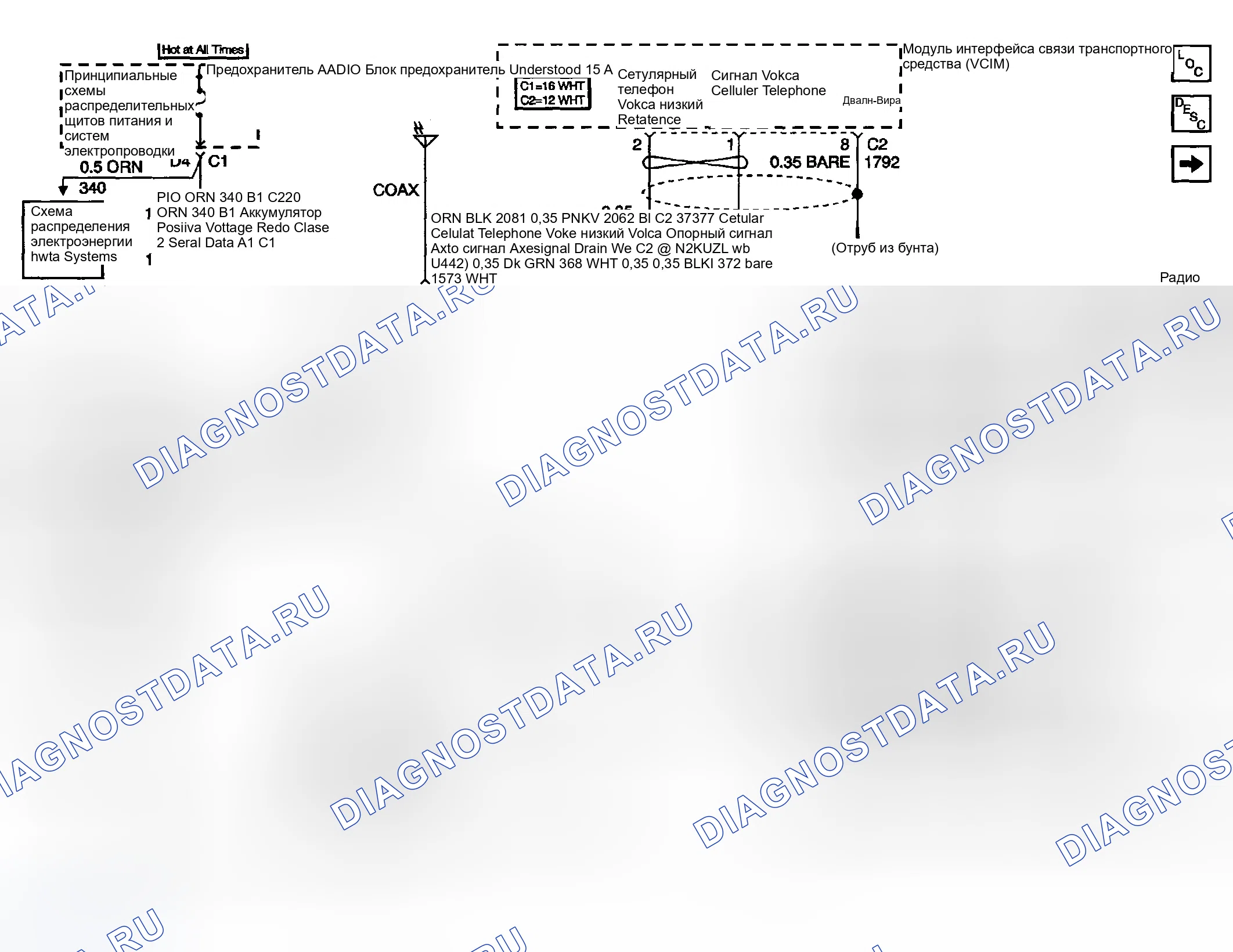 Рис. 4: Схема радио / аудиосистемы (UQ7 W / O Y91). GMC Sierra 1500 HD 