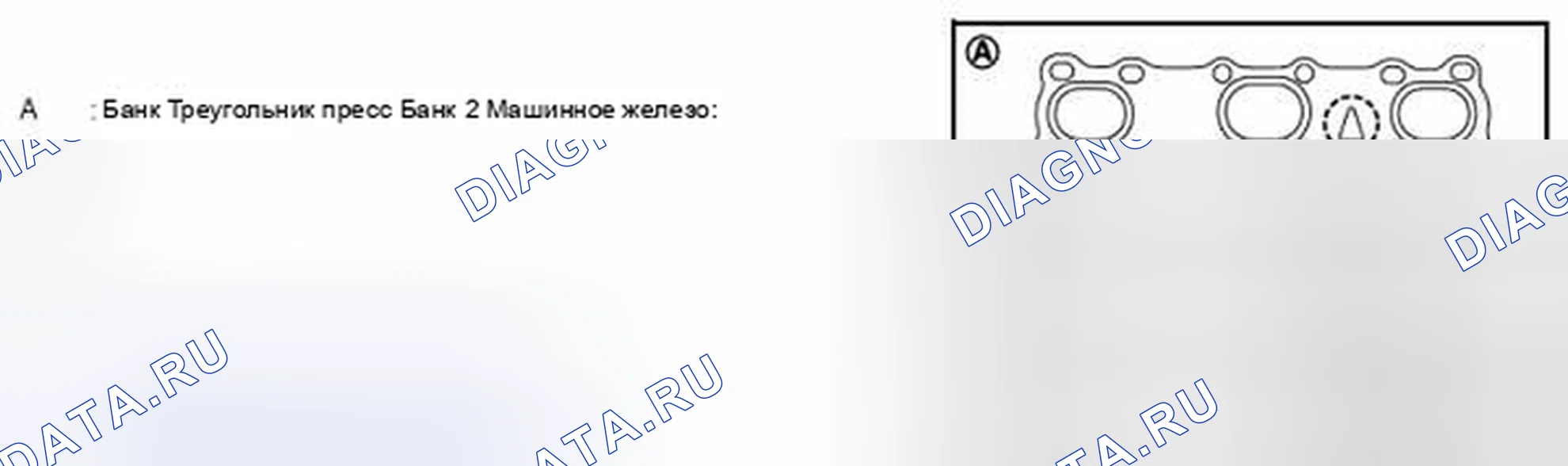 Рис. 221: Прокладка выпускного коллектора. Nissan Quest IV