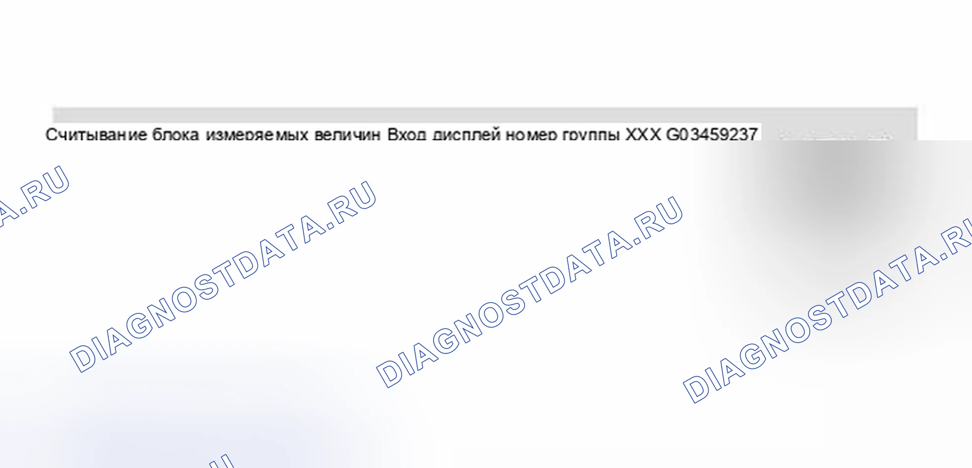 Рис. 435: Дисплей сканера VAG 1551 - отображение кода готовности (2 из 3). Volkswagen Golf Mk4