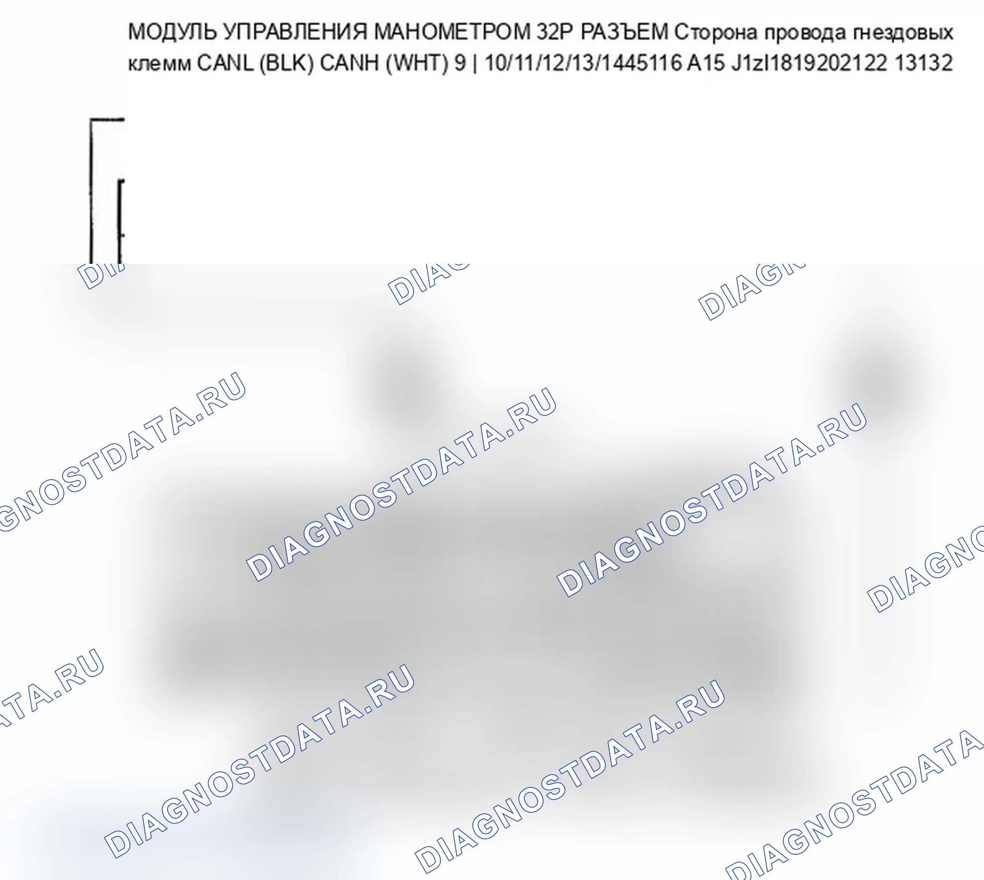 Рис. 24: U0151 расшифровка кода ошибки: потеря связи модуля управления манометром с блоком SRS. Acura TL IV