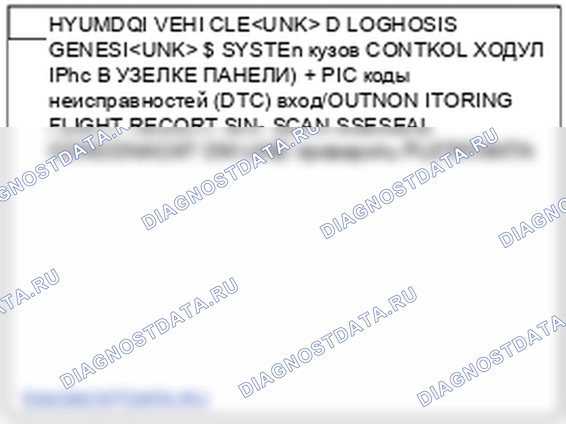 Процедуры ремонта. Hyundai Genesis BH