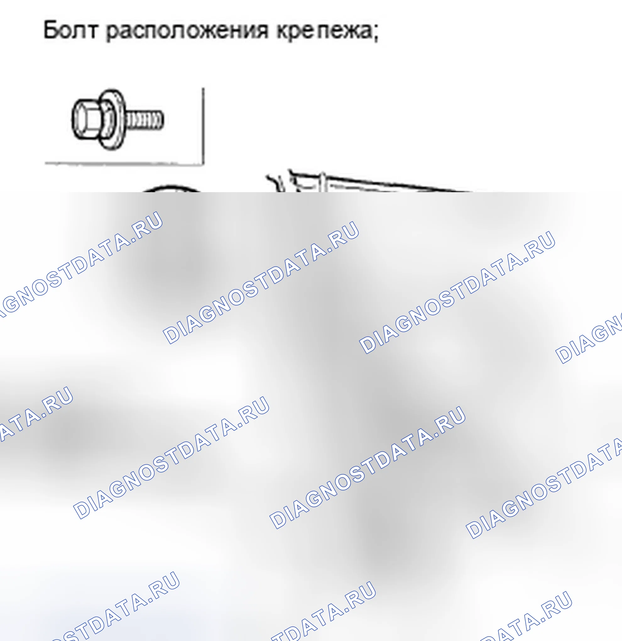 Рис. 53: Замена защелки передней двери. Honda Fit I