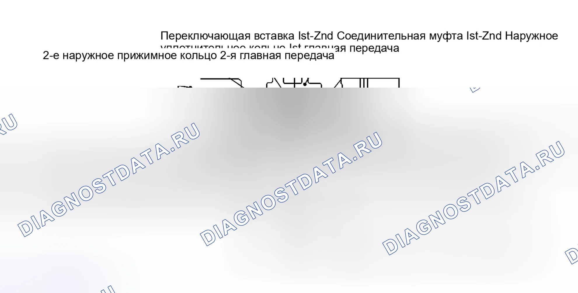 Рис. 253: СИНХРОНИЗАТОР С ТРОЙНЫМ КОНУСОМ. Infiniti G35 III