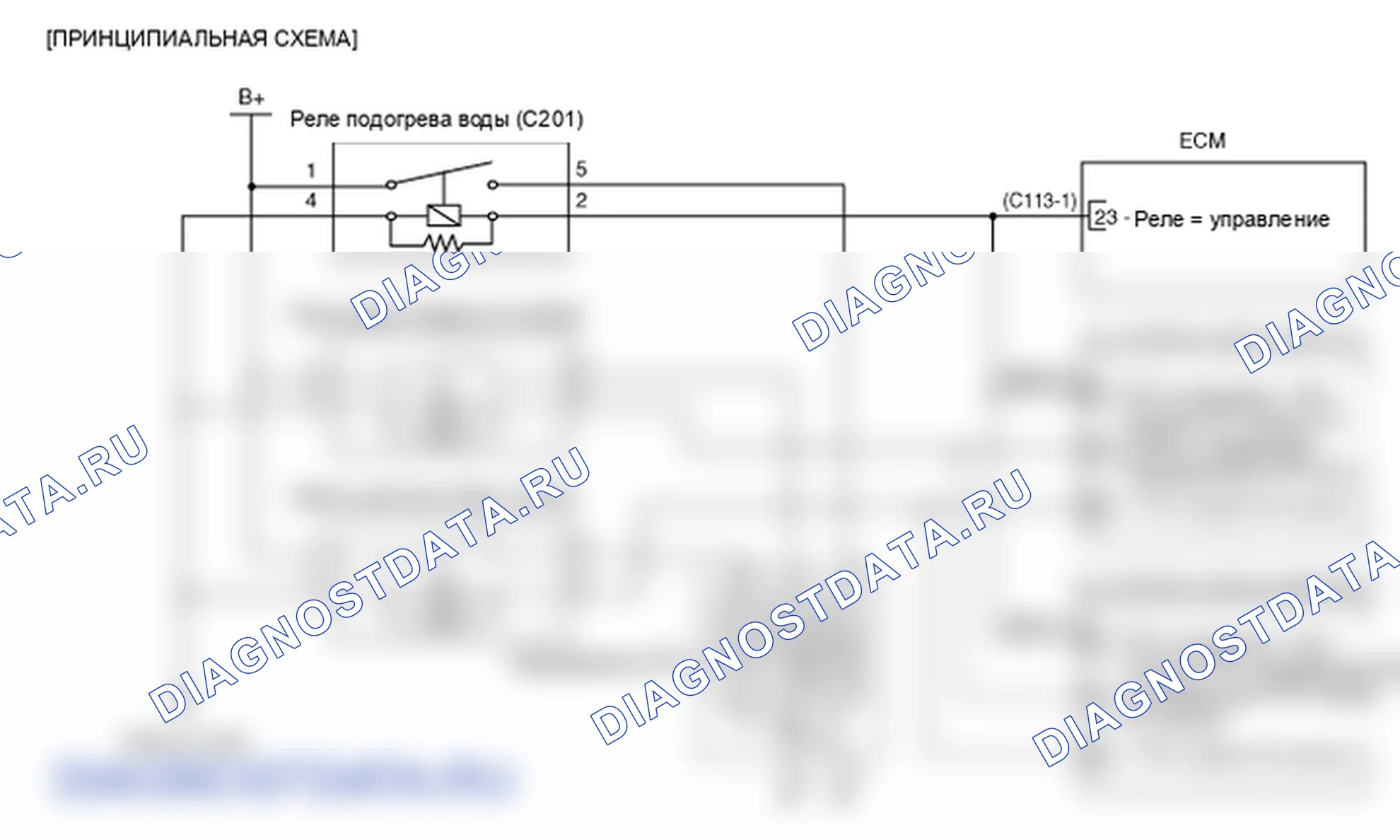 Фрагмент электросхемы: P1634. Kia Sportage KM