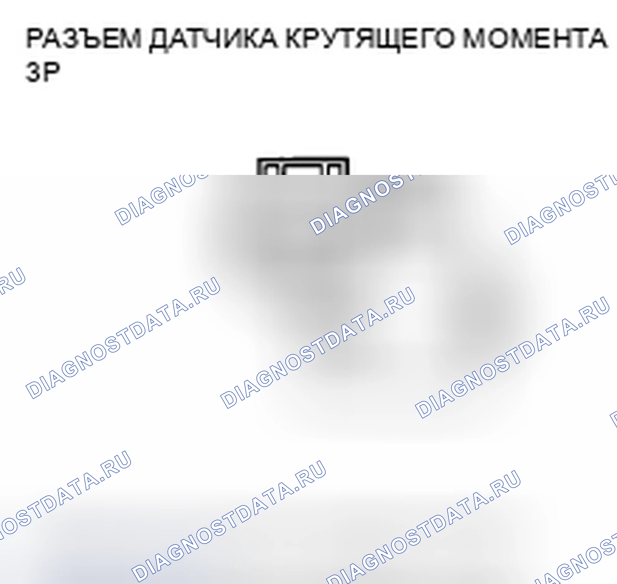 Рис. 220. Honda Civic VIII рестайлинг