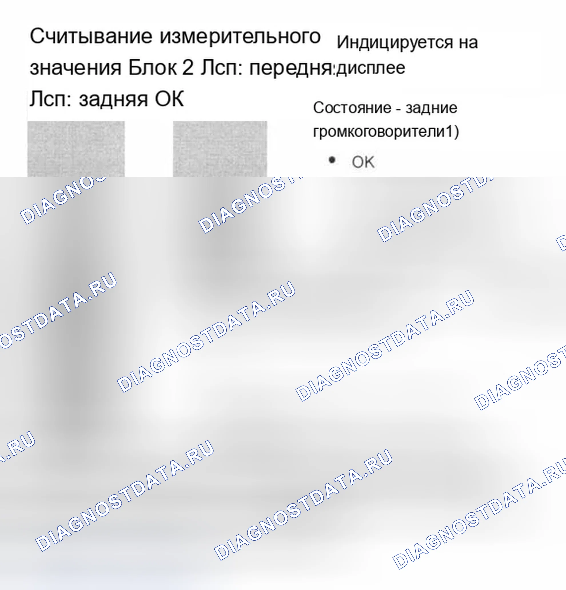 Рис. 169: Группа отображения 002 - через m.y. 200. Audi A8 D3