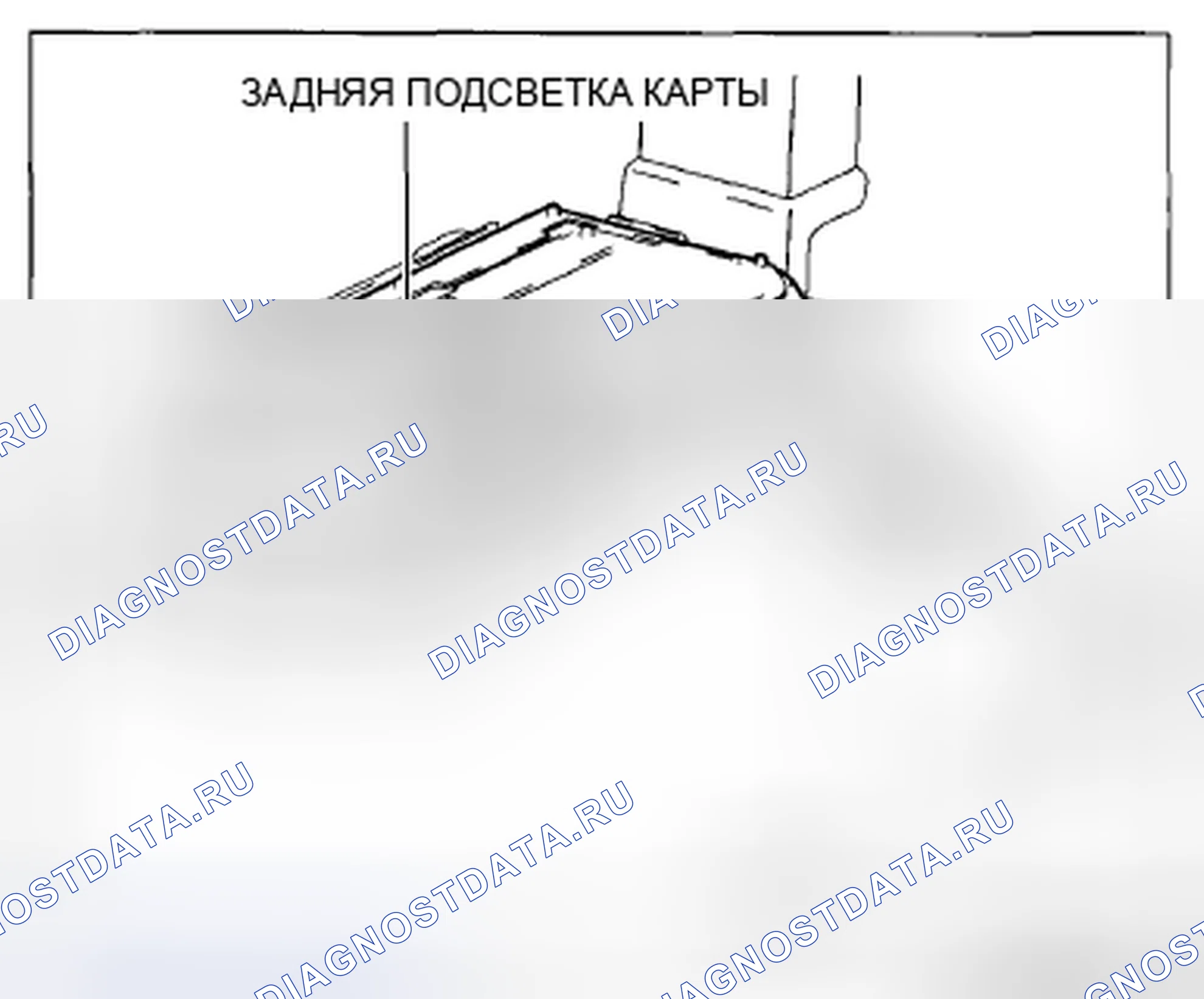 Рис. 188: Задняя подсветка карты. Mazda CX-5 I