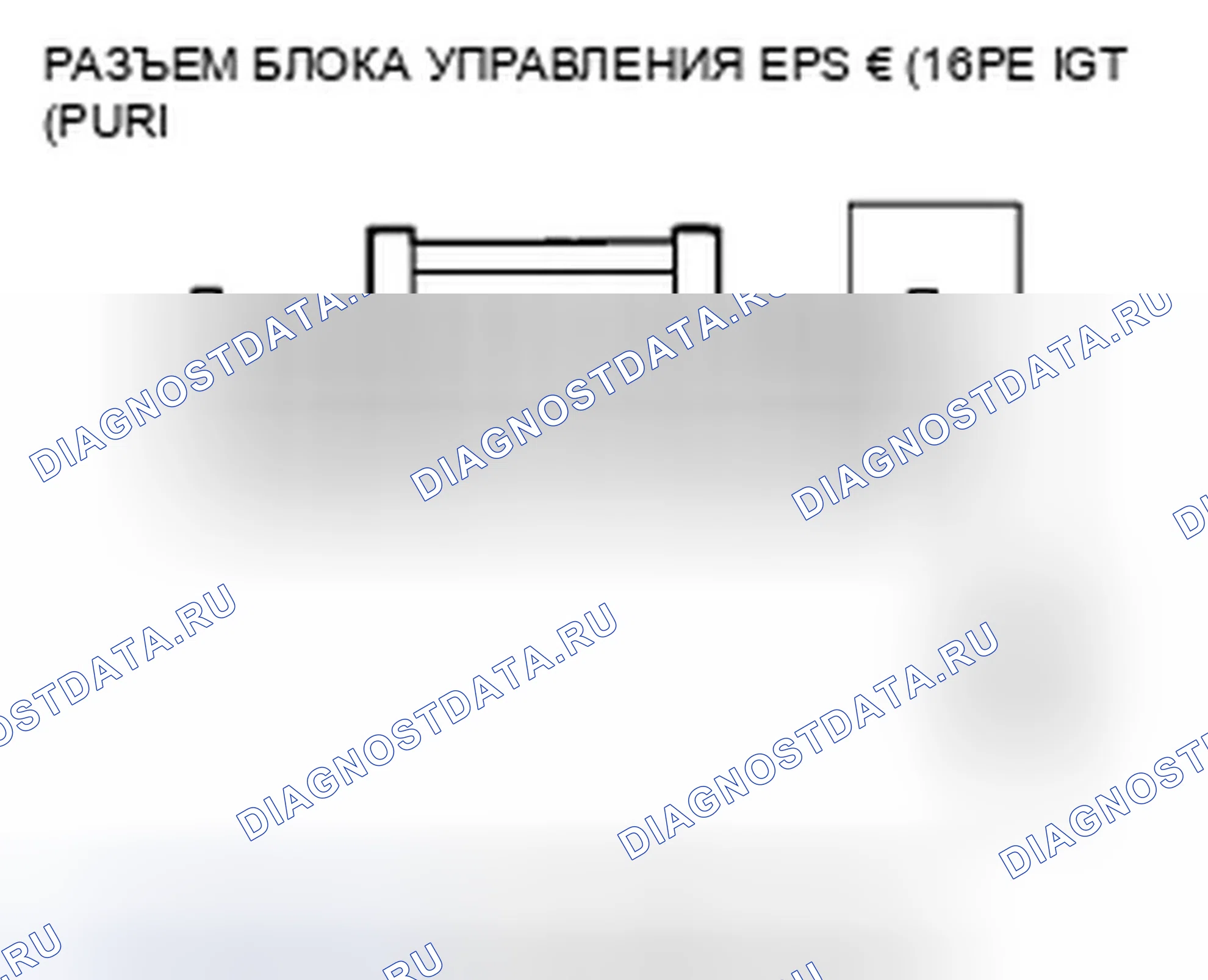 Рис. 87: Индикатор EPS не гаснет, и коды неисправностей не сохраняются. Honda Insight ZE2 рестайлинг