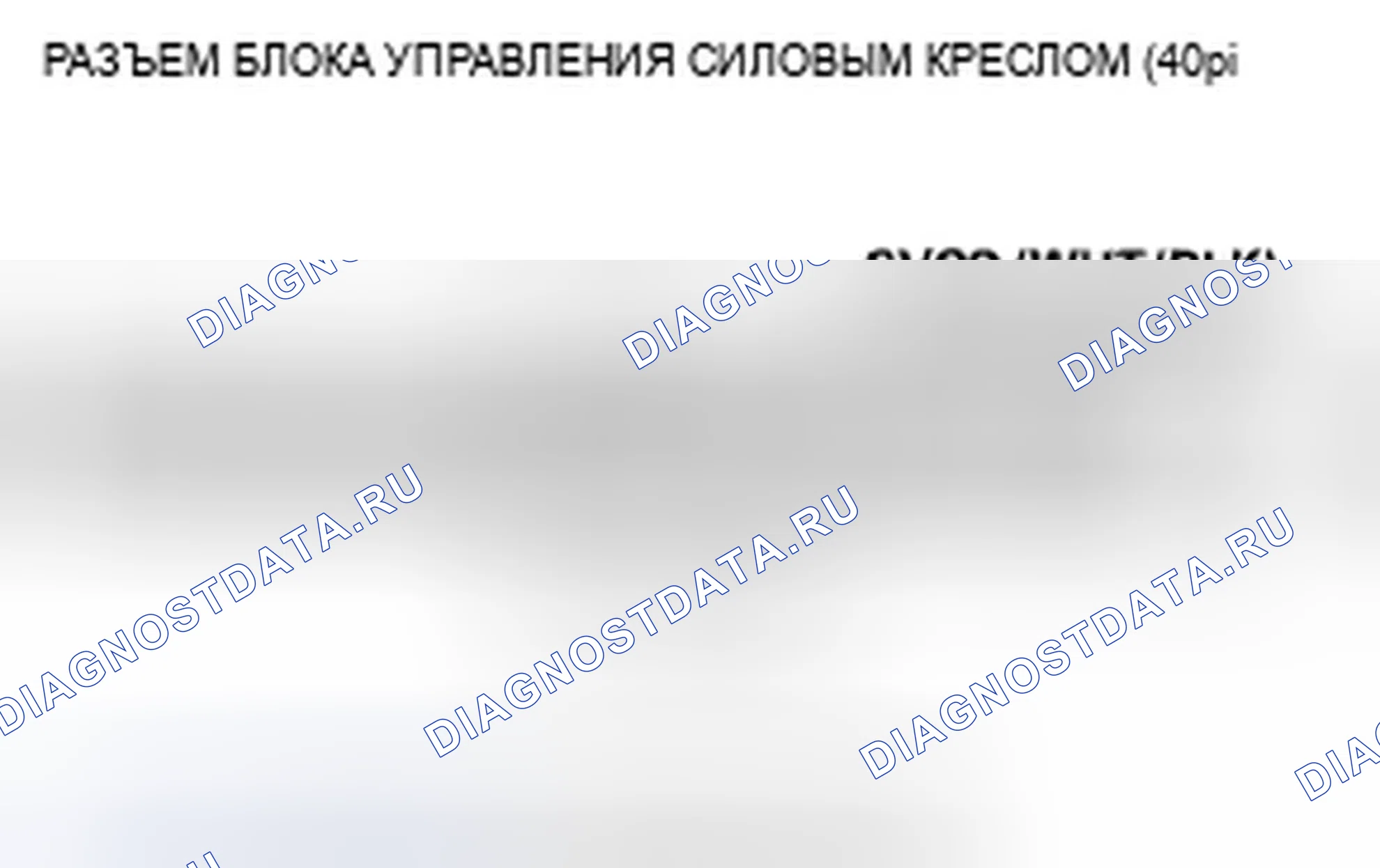 Рис. 73. Acura TSX I