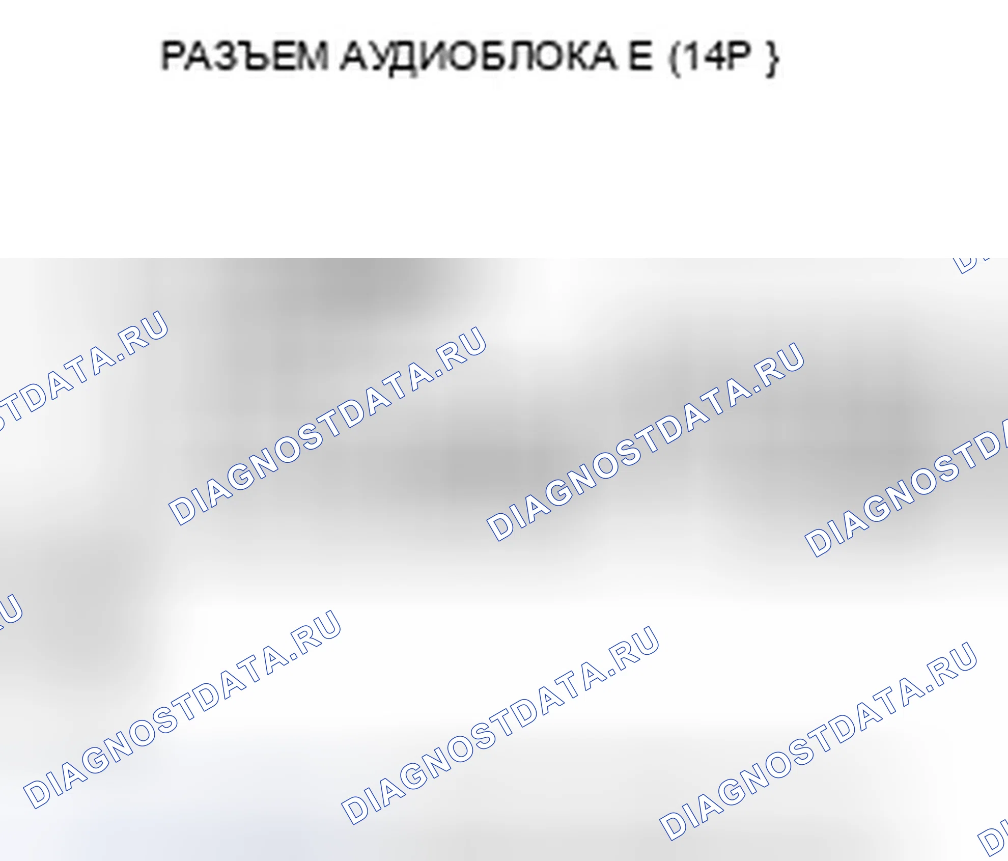 Рис. 210. Honda Accord VIII