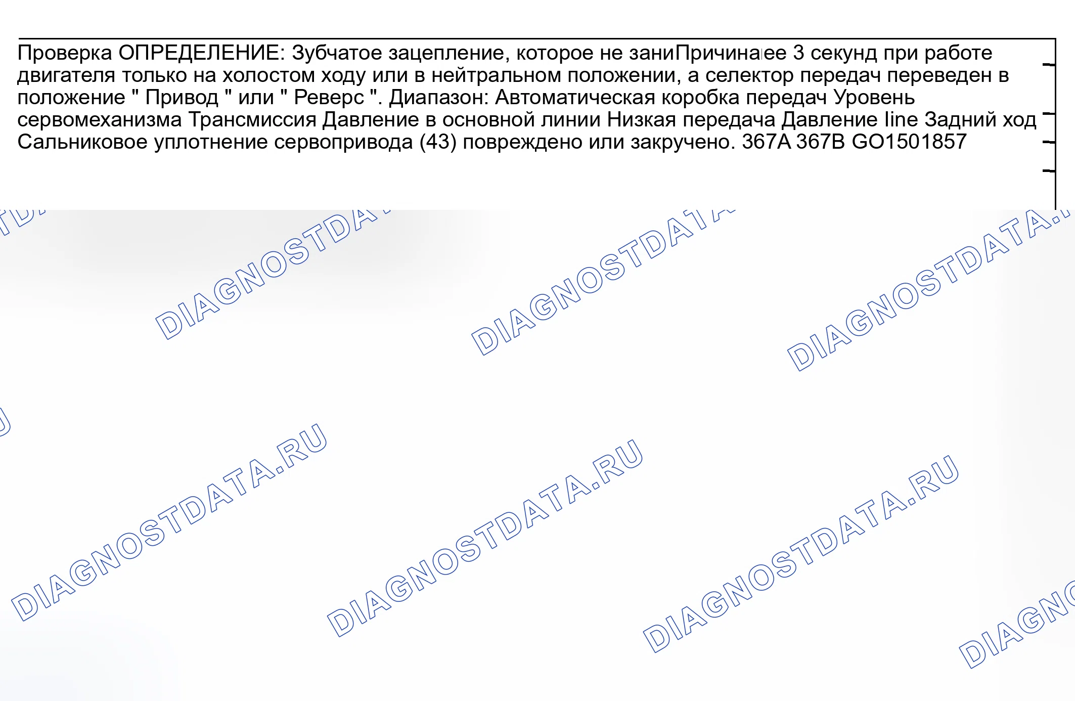 Рис. 596: Отложенный парк для включения реверса / привода. Hyundai Venue I
