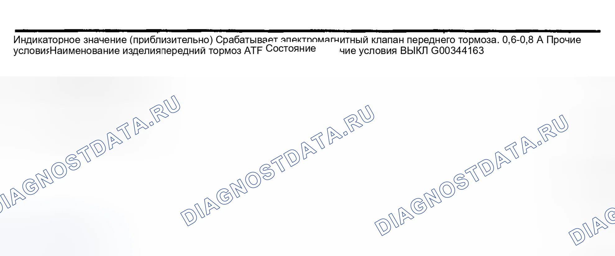 Рис. 243: Диагностическая процедура. Infiniti FX35 I
