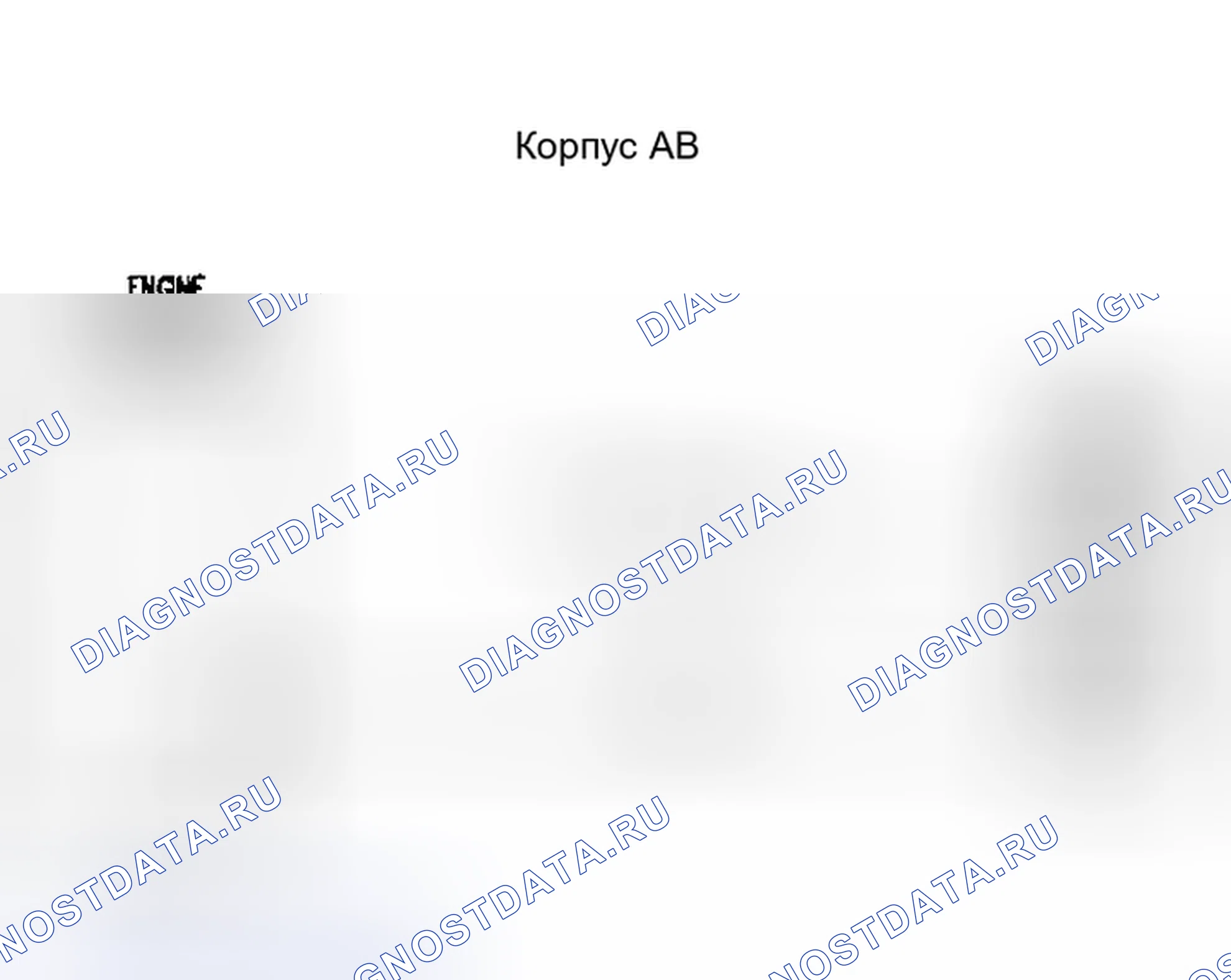 Рис. 454. Plymouth Acclaim I
