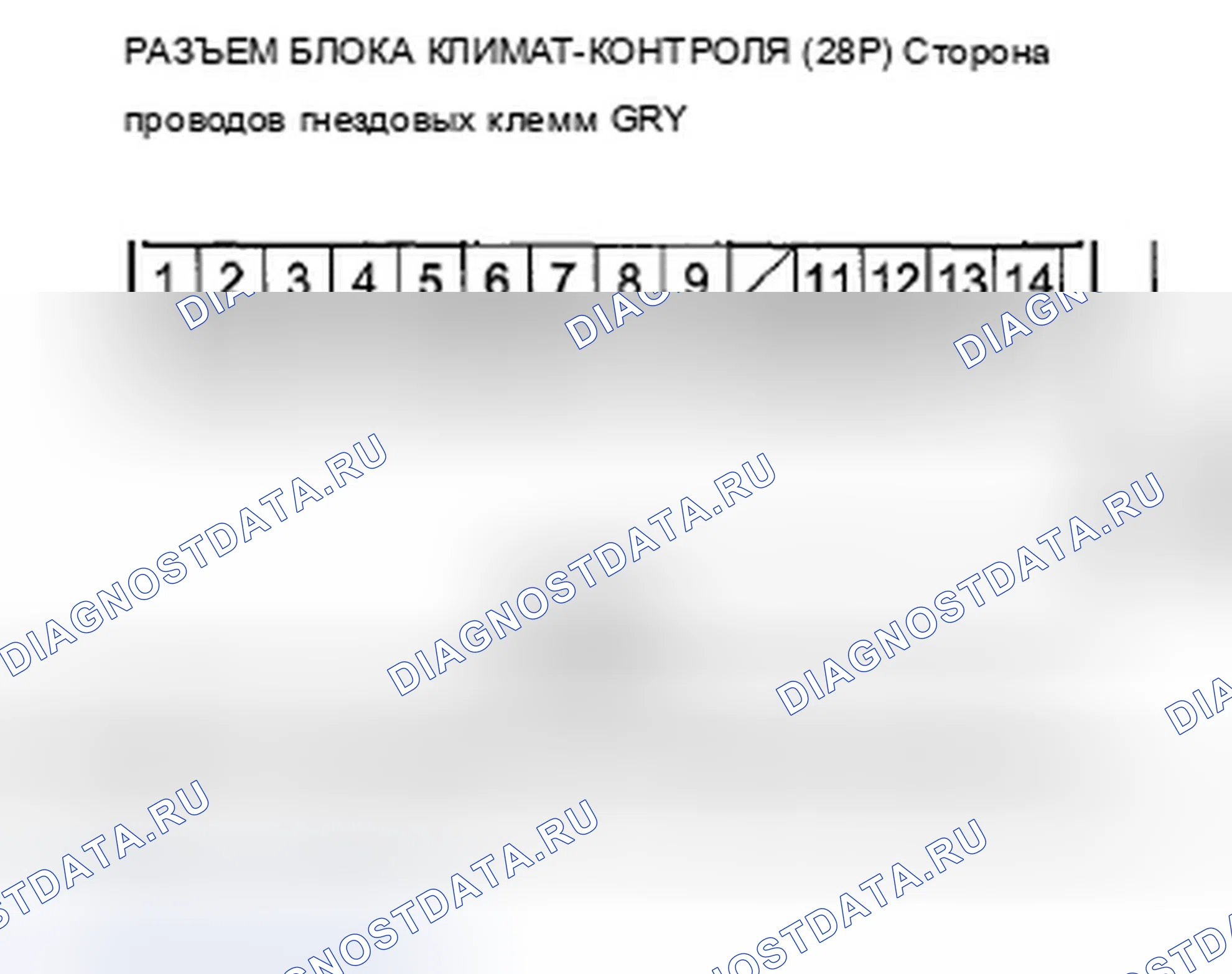 Рис. 363: Индикатор расшифровка кода ошибки B1233 или расшифровка кода ошибки A и ВКЛ. кондиционер: разомкнутая цепь двигателя управления смешиванием воздуха (водителя). Acura TSX II