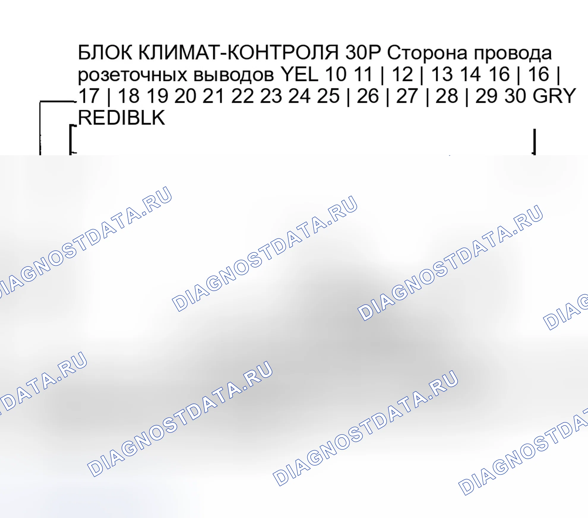 Рис. 30: Индикатор расшифровка кода ошибки B1236 или расшифровка кода ошибки L: Открыт в цепи двигателя управления воздушной смесью пассажира. Honda Ridgeline I