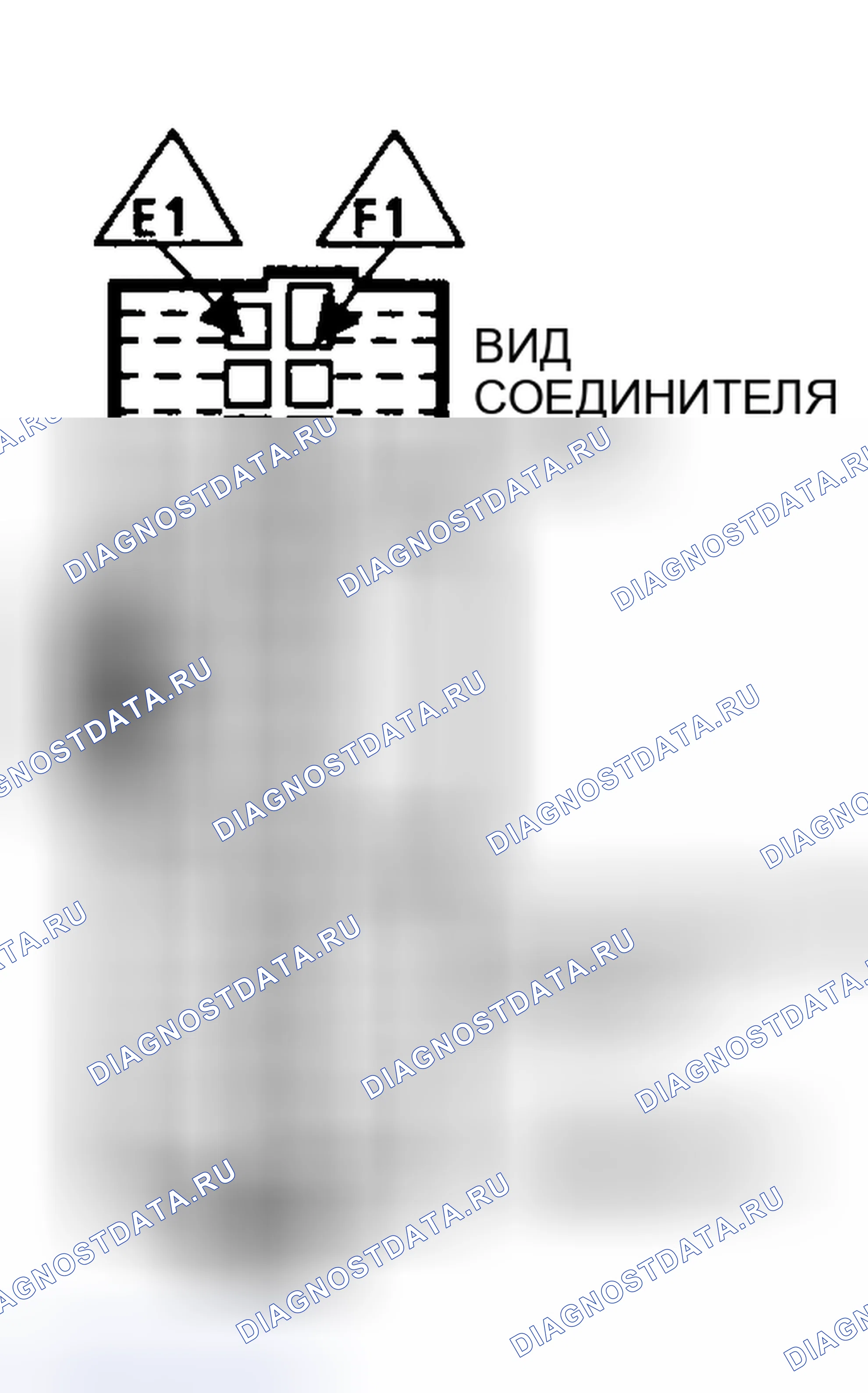 Рис. 223: Разъем блок управления силовым агрегатом (PCM) (блок управления силовым агрегатом) E-F (4 из 4) (серия 5.7L " G " и " P " с A / T). Chevrolet Sportvan G30 
