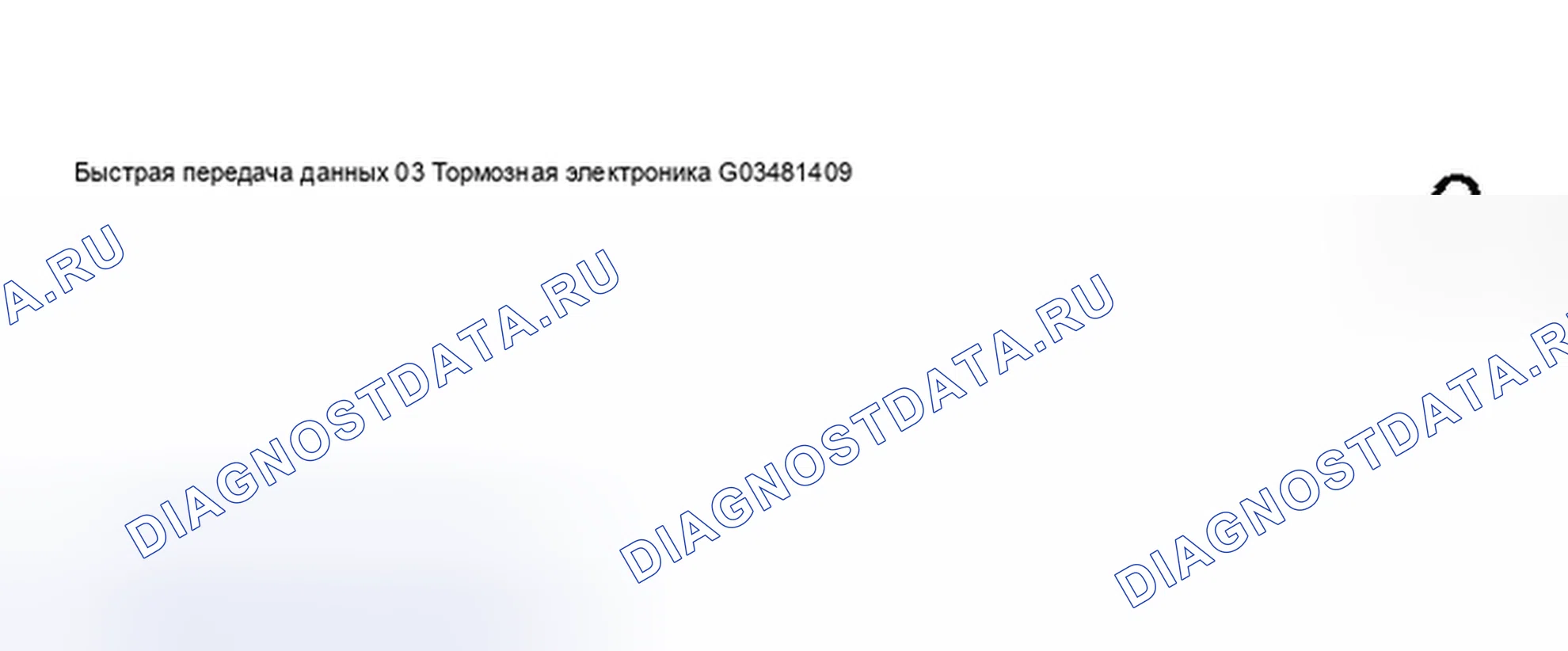 Рис. 28. Volkswagen Passat B5