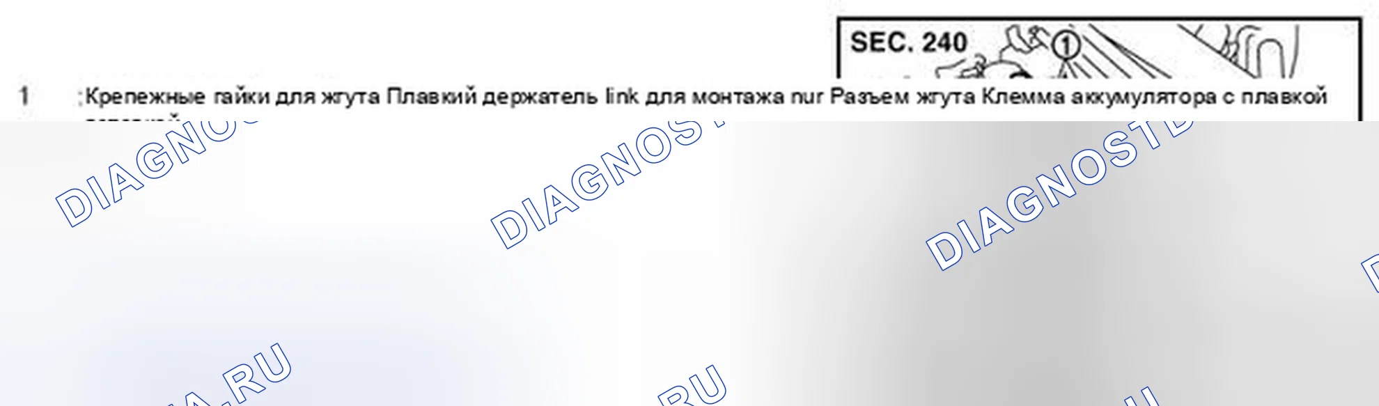 Рис. 3: Разнесенный вид. Infiniti EX37 I