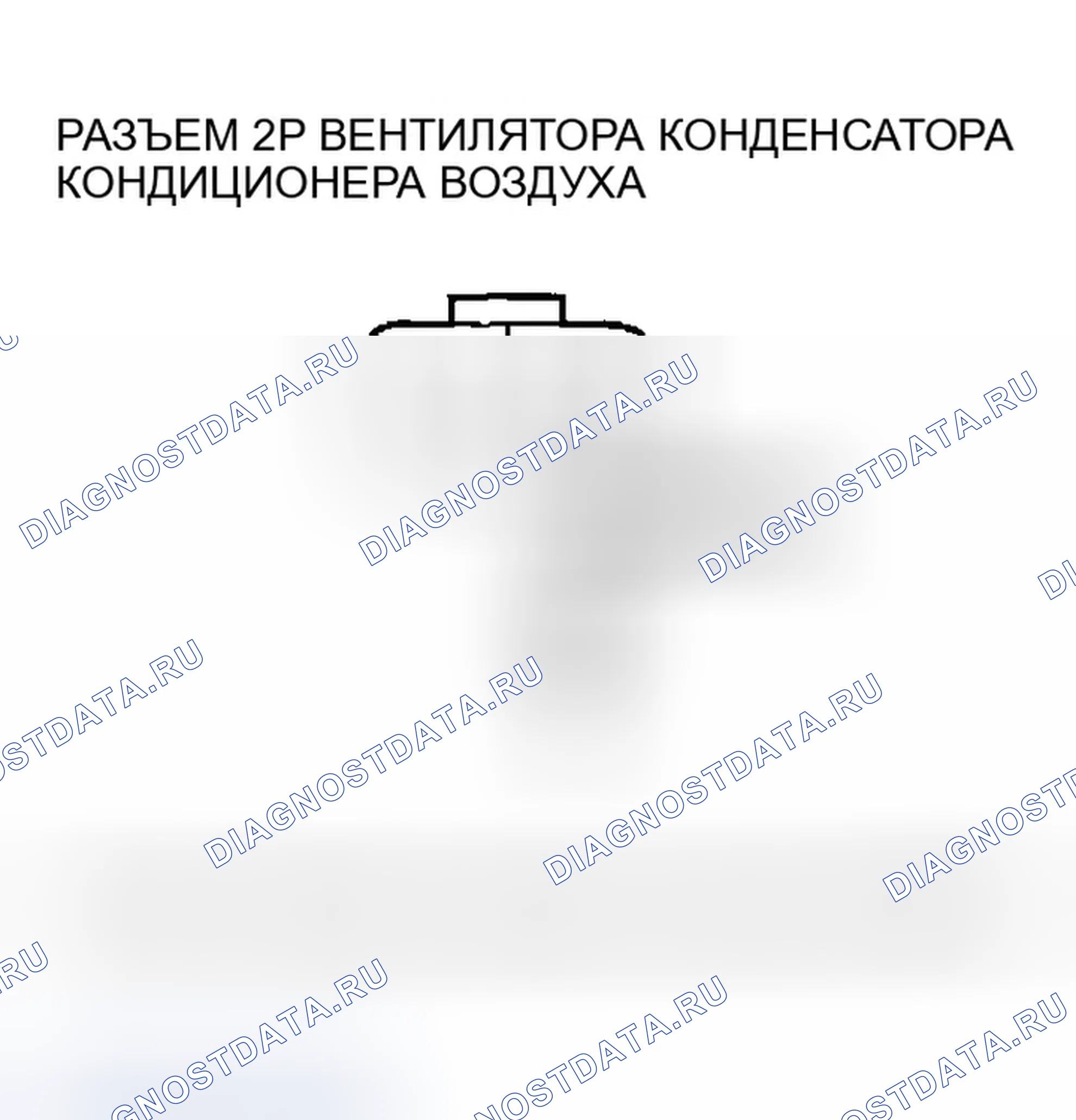 Рис. 94. Honda Accord VII рестайлинг