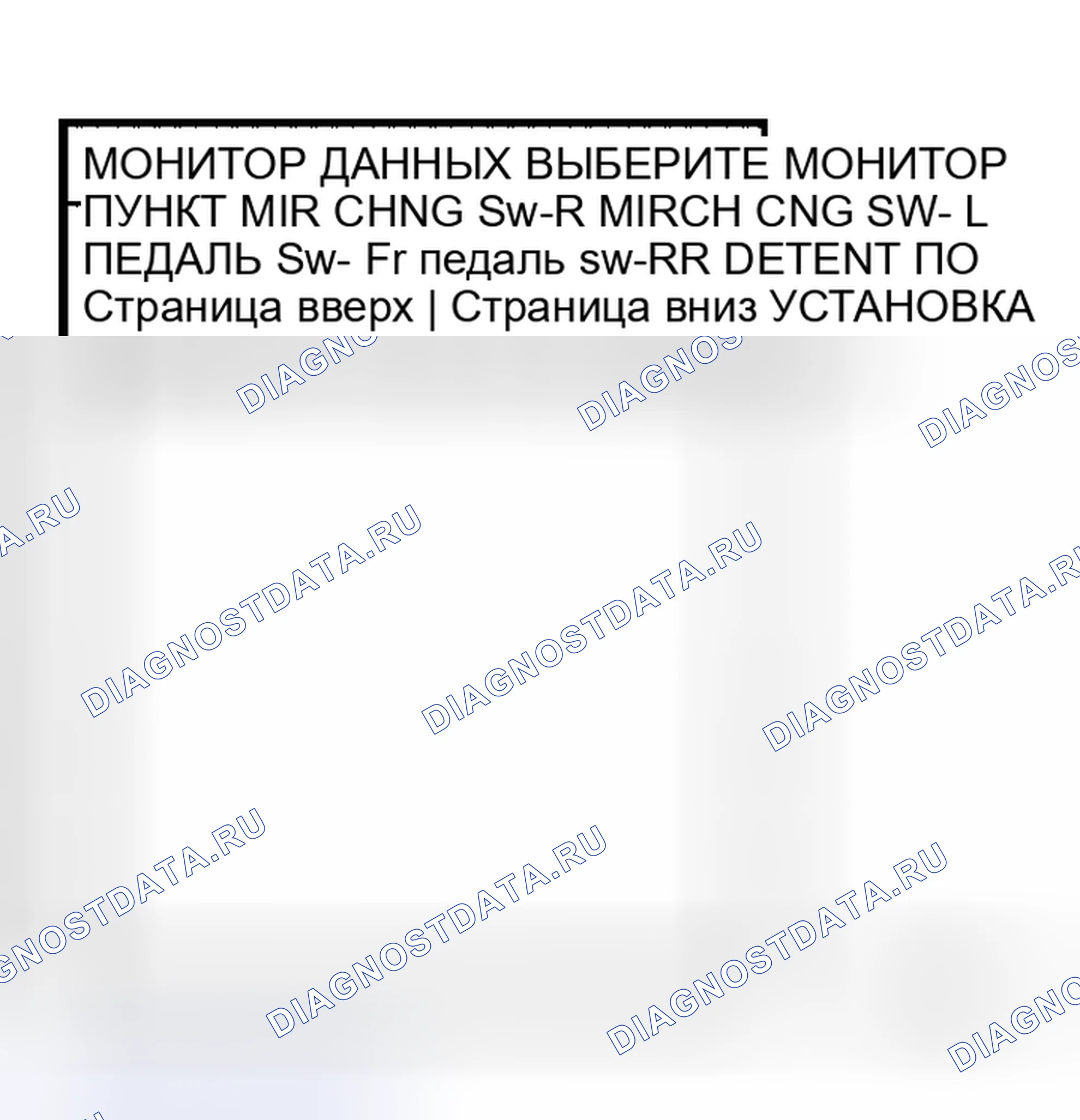 Рис. 71: Проверка цепи переключателя регулировки педали. Honda Jazz AA I