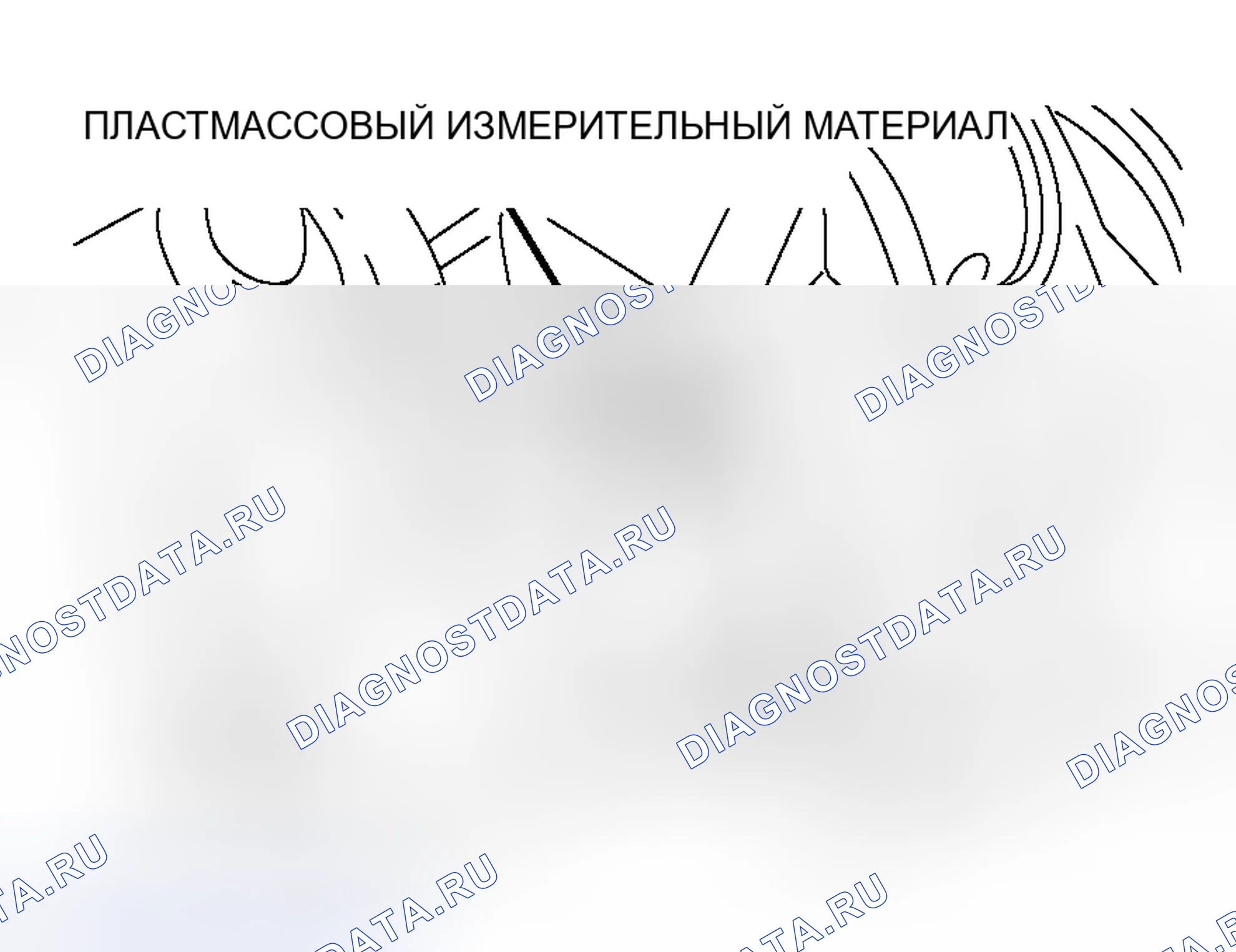 Рис. 402: МАСЛЯНЫЙ ЗАЗОР ШЕЙКИ КОЛЕНЧАТОГО ВАЛА < МЕТОД ПЛАСТИЧЕСКОГО МАТЕРИАЛА ДЛЯ КАЛИБРОВКИ >. Honda Fit Aria I