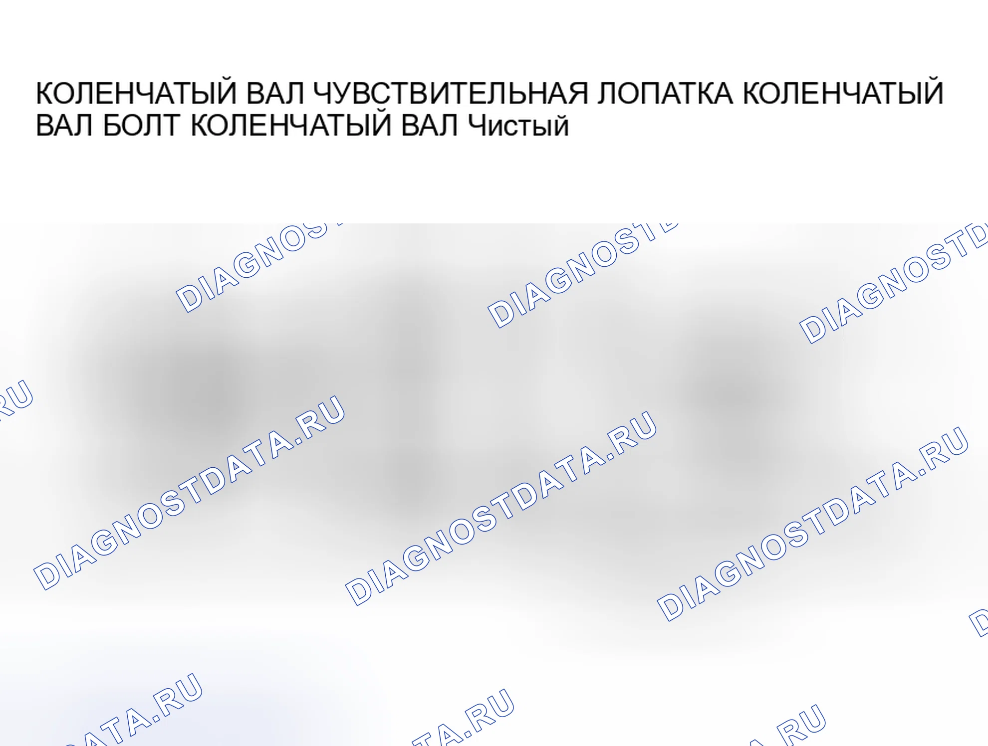 Рис. 725: >> H <<УСТАНОВКА ЗВЕЗДОЧКИ ЧУВСТВИТЕЛЬНОГО ЭЛЕМЕНТА КОЛЕНЧАТОГО ВАЛА/ЗВЕЗДОЧКИ КОЛЕНЧАТОГО ВАЛА/БОЛТА КОЛЕНЧАТОГО ВАЛА. Mitsubishi Lancer Evolution IX