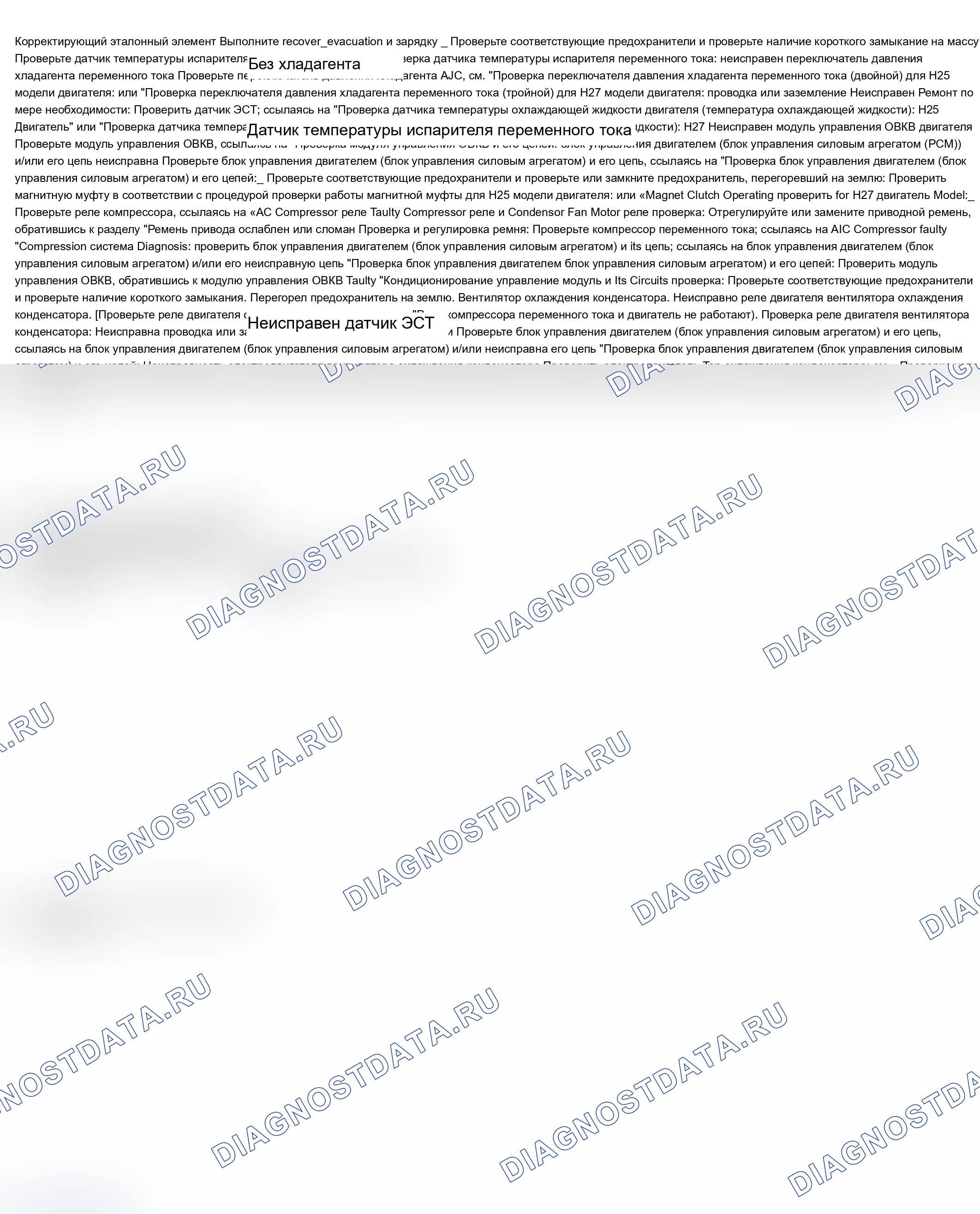 Как промыть систему воздушного кондиционирования (A/C). Ford B-MAX I