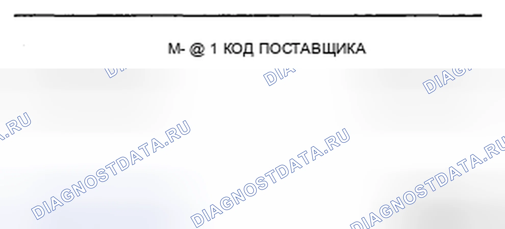 Рис. 1: Идентификация с использованием режима диагностического тестирования на борту. Mazda CX-9 I