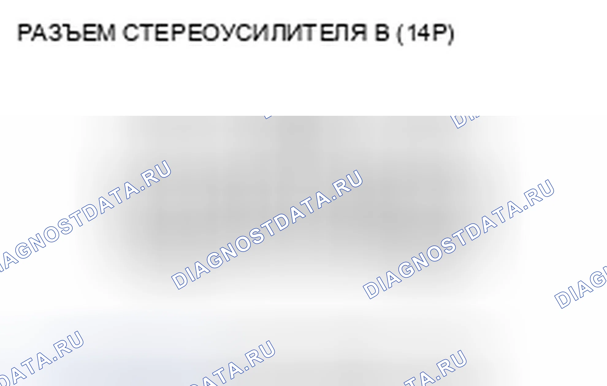 Рис. 144. Honda Civic VIII рестайлинг