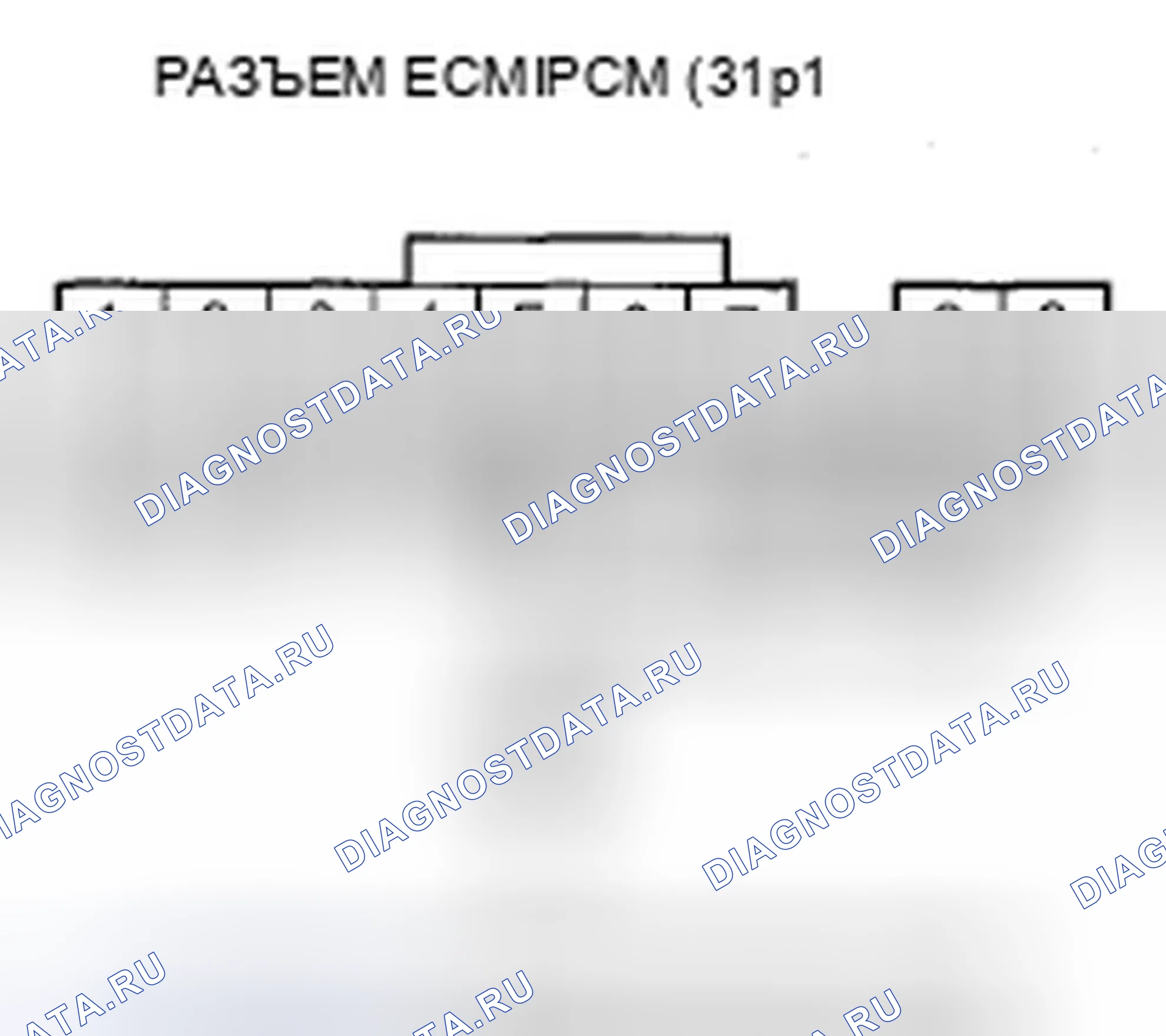 Рис. 150: P1297 расшифровка кода ошибки: низкое напряжение цепи ELD. Honda Fit I