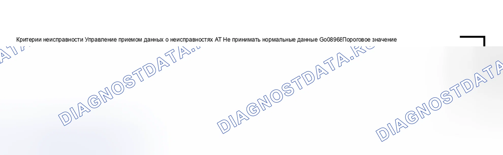 Рис. 2376: МЕТОД ДИАГНОСТИКИ. Subaru Outback BP
