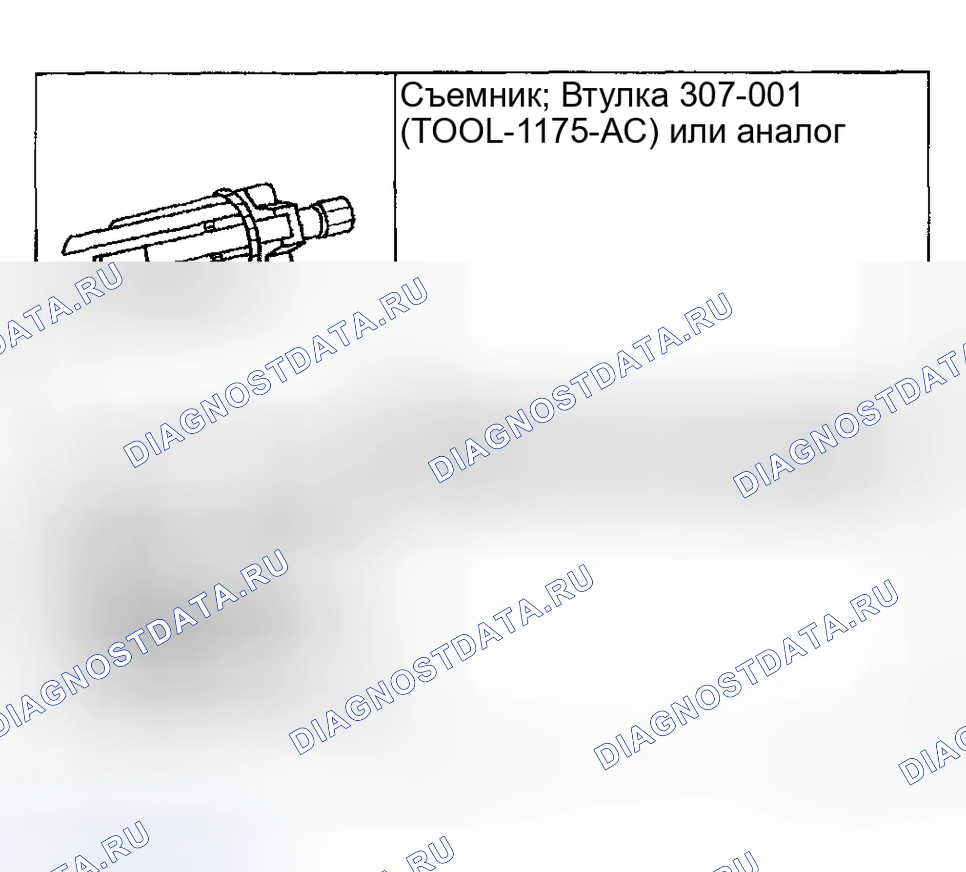 Рис. 1235. Ford Pickup F250 Super Duty I
