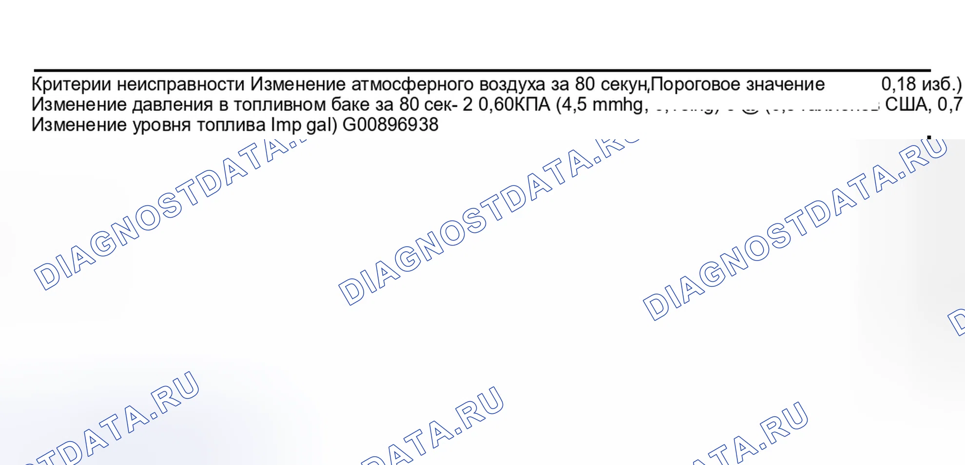 Рис. 2412. Subaru Outback BP