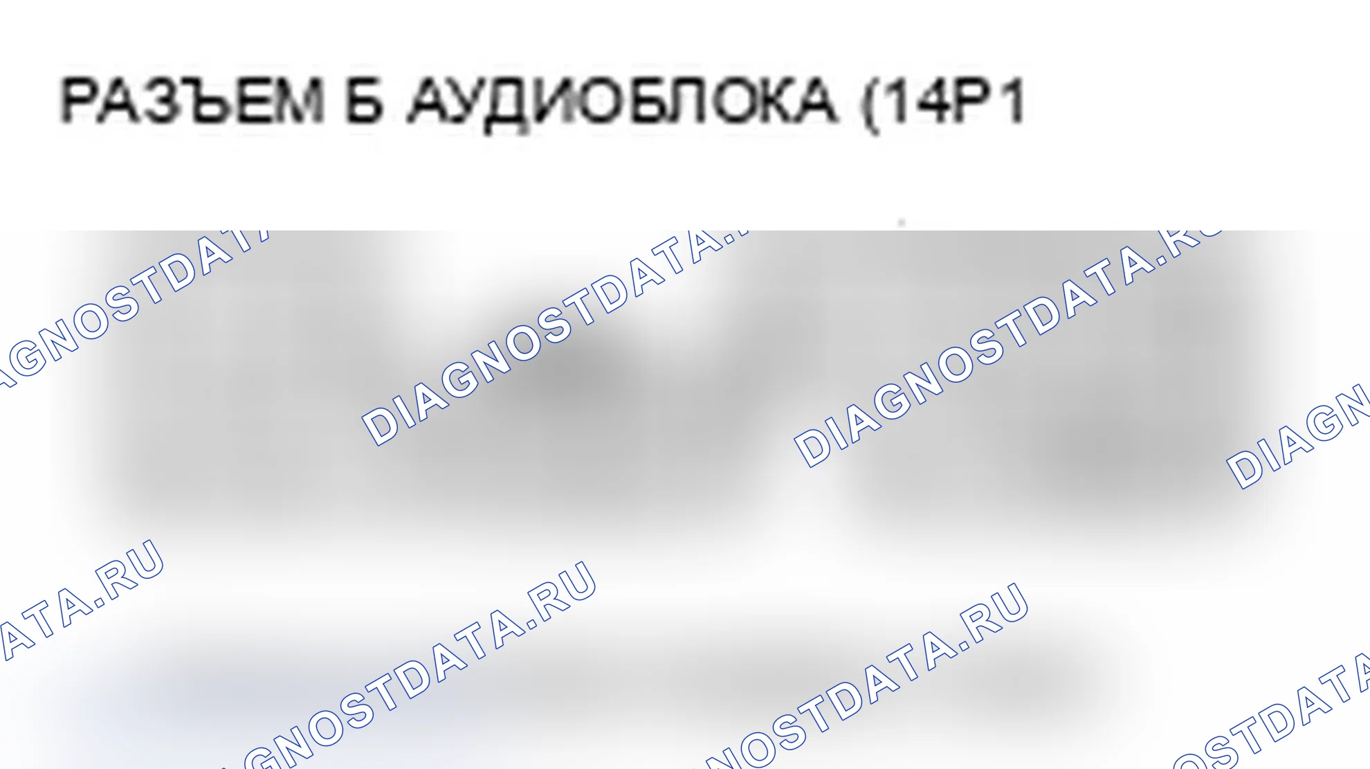 Рис. 464: Bluetooth ® audio не работает (с навигацией). Acura RDX I рестайлинг