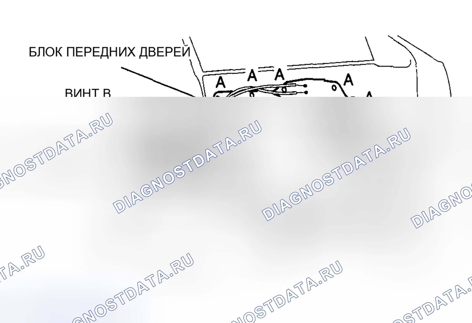 Рис. 43: ДЕМОНТАЖ / МОНТАЖ БЛОКА ПЕРЕДНЕЙ ДВЕРИ. Mazda 6 GG