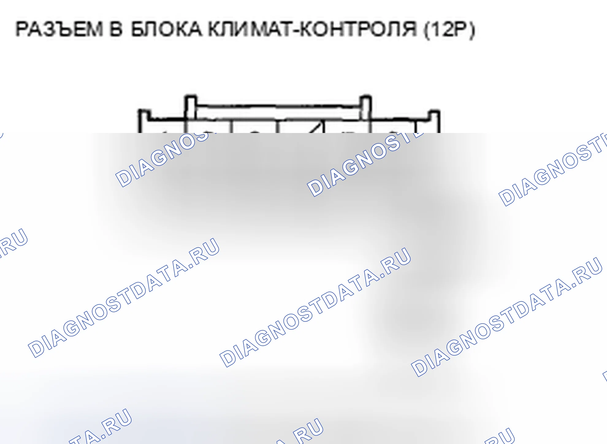 Рис. 381. Honda Accord VIII