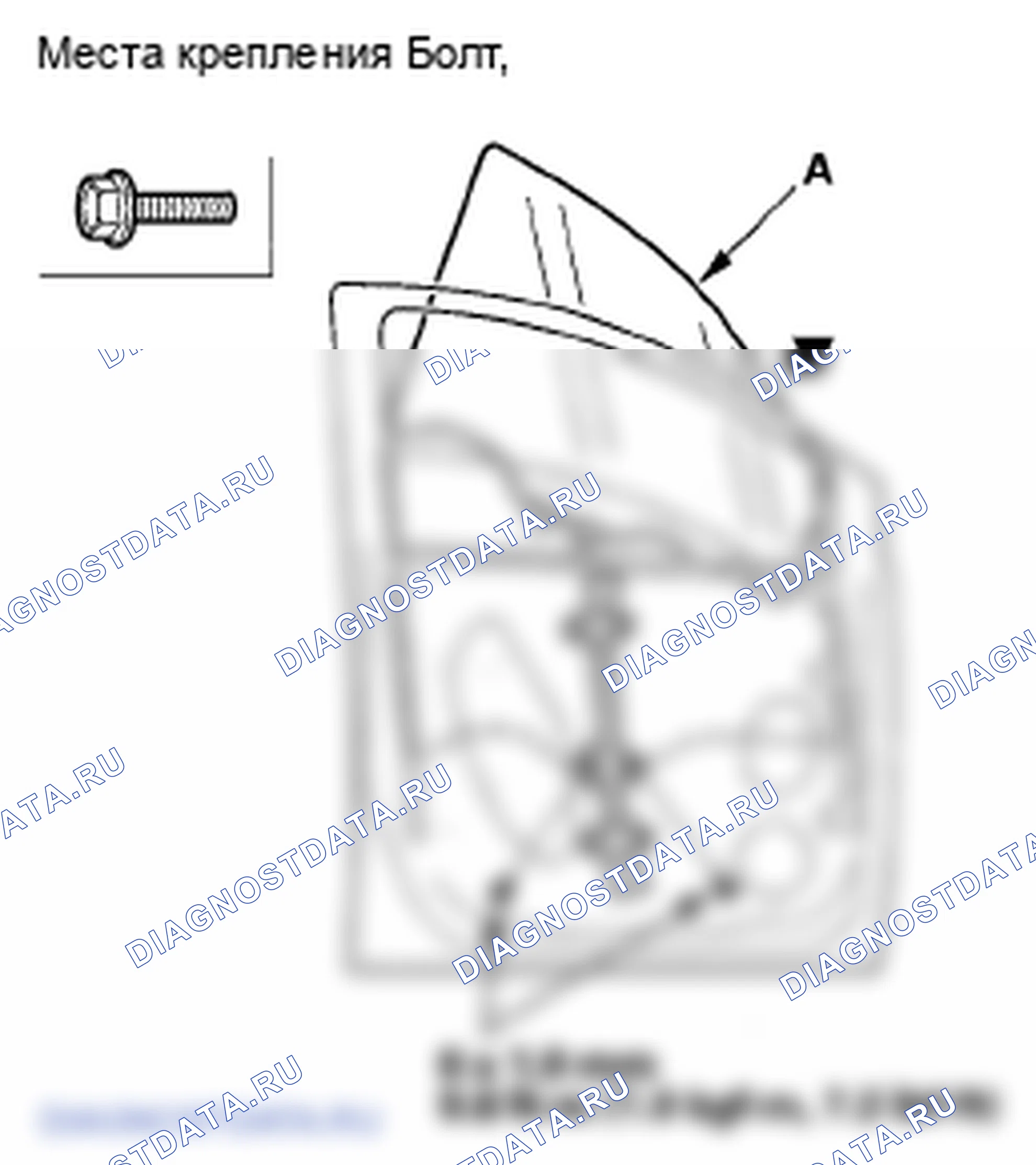 Рис. 64: Замена стекла передней двери и регулятора. Honda Odyssey IV