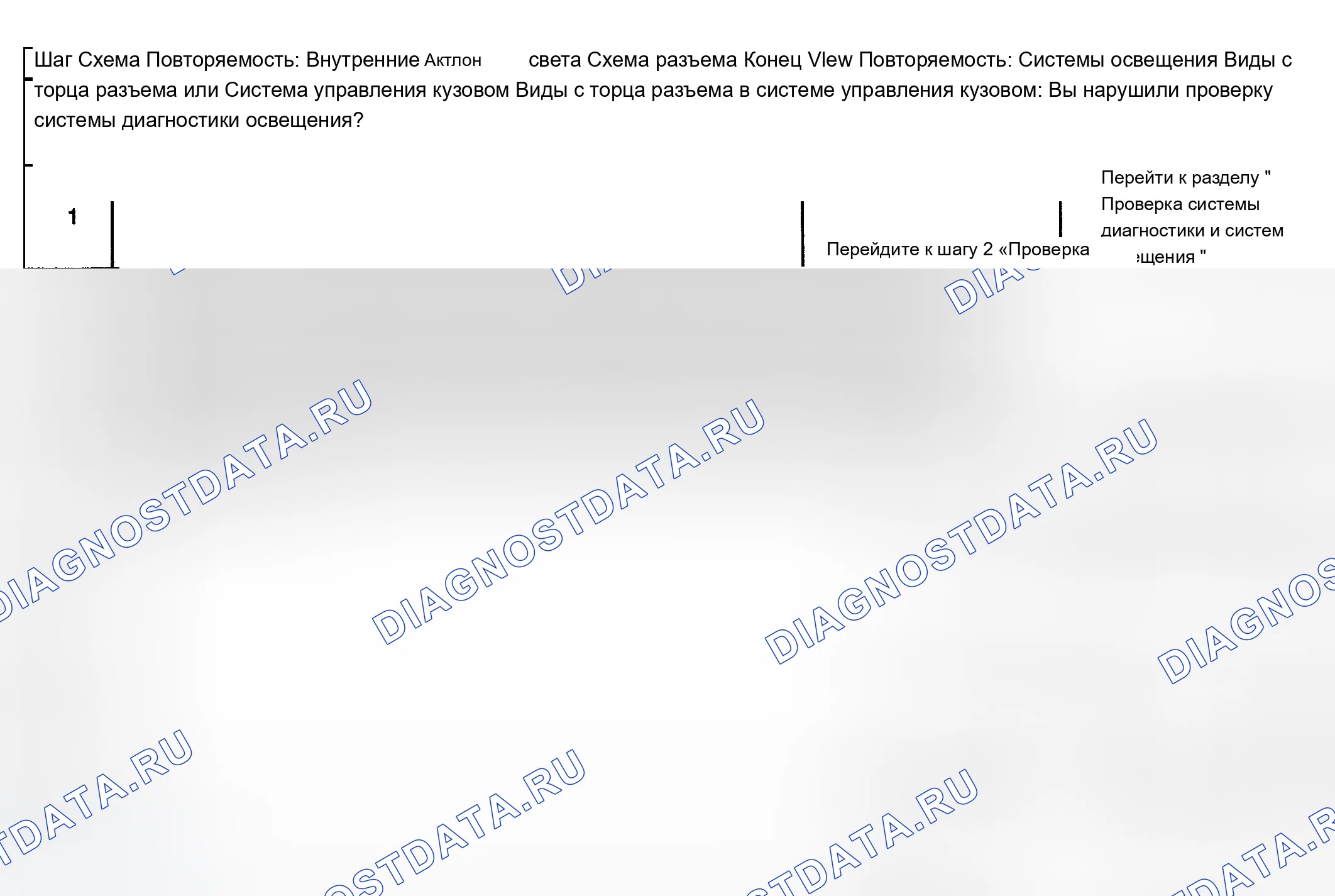 Рис. 198: Внешняя лампа (ы) вежливости всегда включена. Chevrolet Silverado 1500 HD 