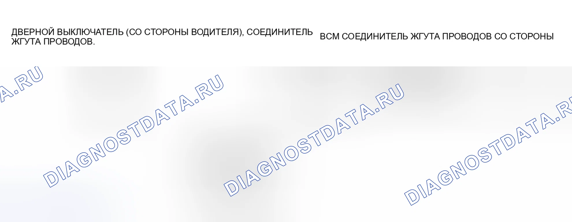 Рис. 11: расшифровка кода ошибки B1320. Mazda 6 GH рестайлинг