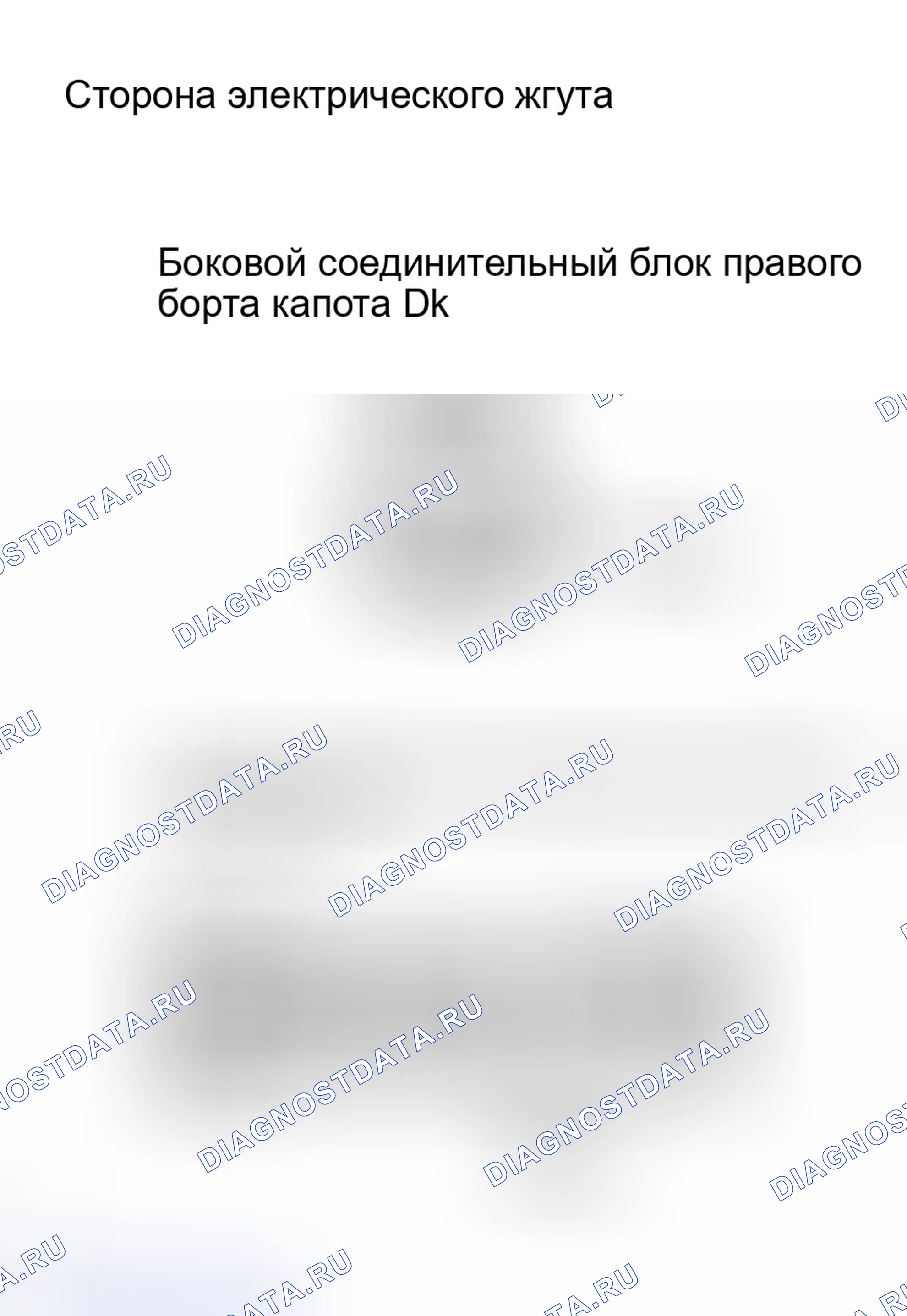 Рис. 16. Haval H8 I