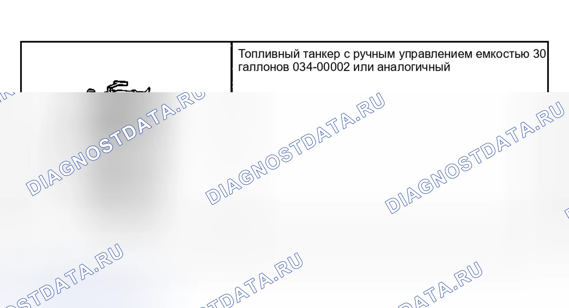 Рис. 87: ВАКУУМИРОВАНИЕ ТОПЛИВНОГО БАКА. Hyundai Nexo I