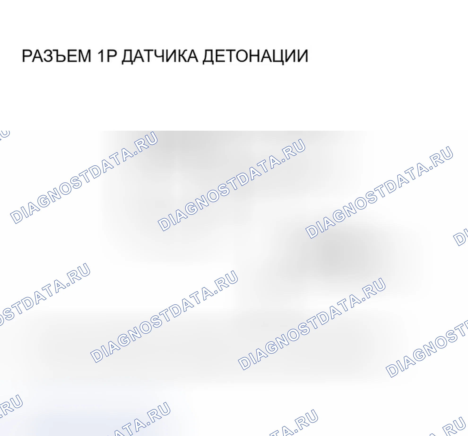 Рис. 133. Honda Accord VI