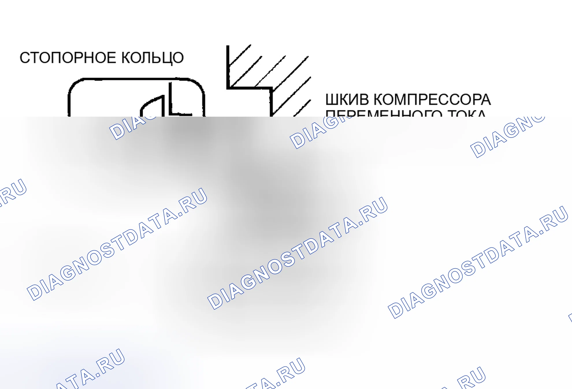 Рис. 93: Примечание по установке стопорного кольца. Mazda 5 I