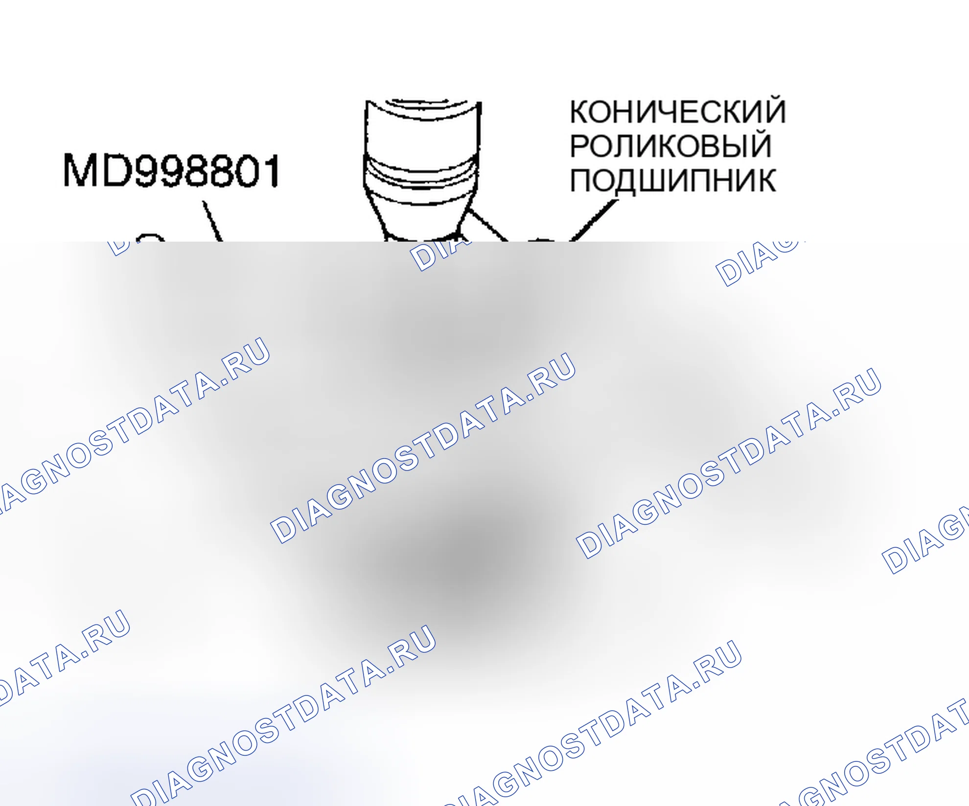 Рис. 167: < < B > > ДЕМОНТАЖ КОНИЧЕСКОГО РОЛИКОПОДШИПНИКА. Mitsubishi Eclipse III