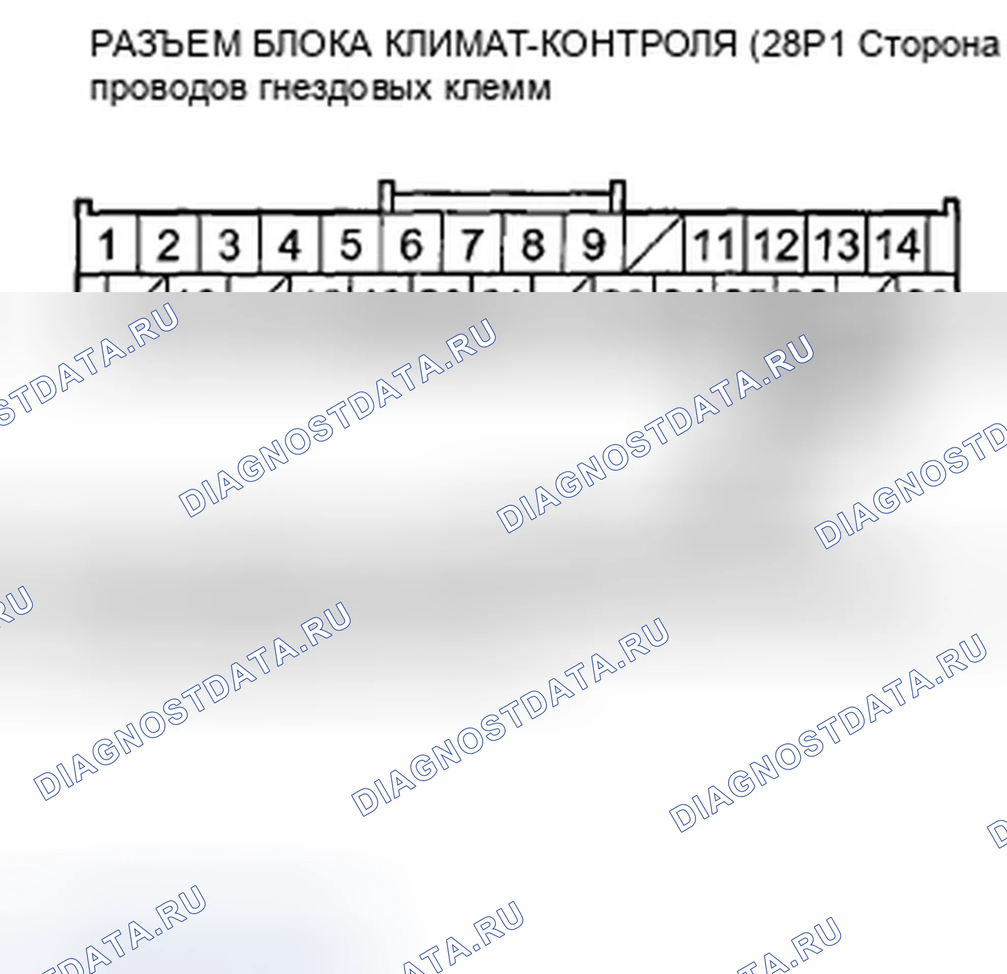 Рис. 366. Honda Accord VIII