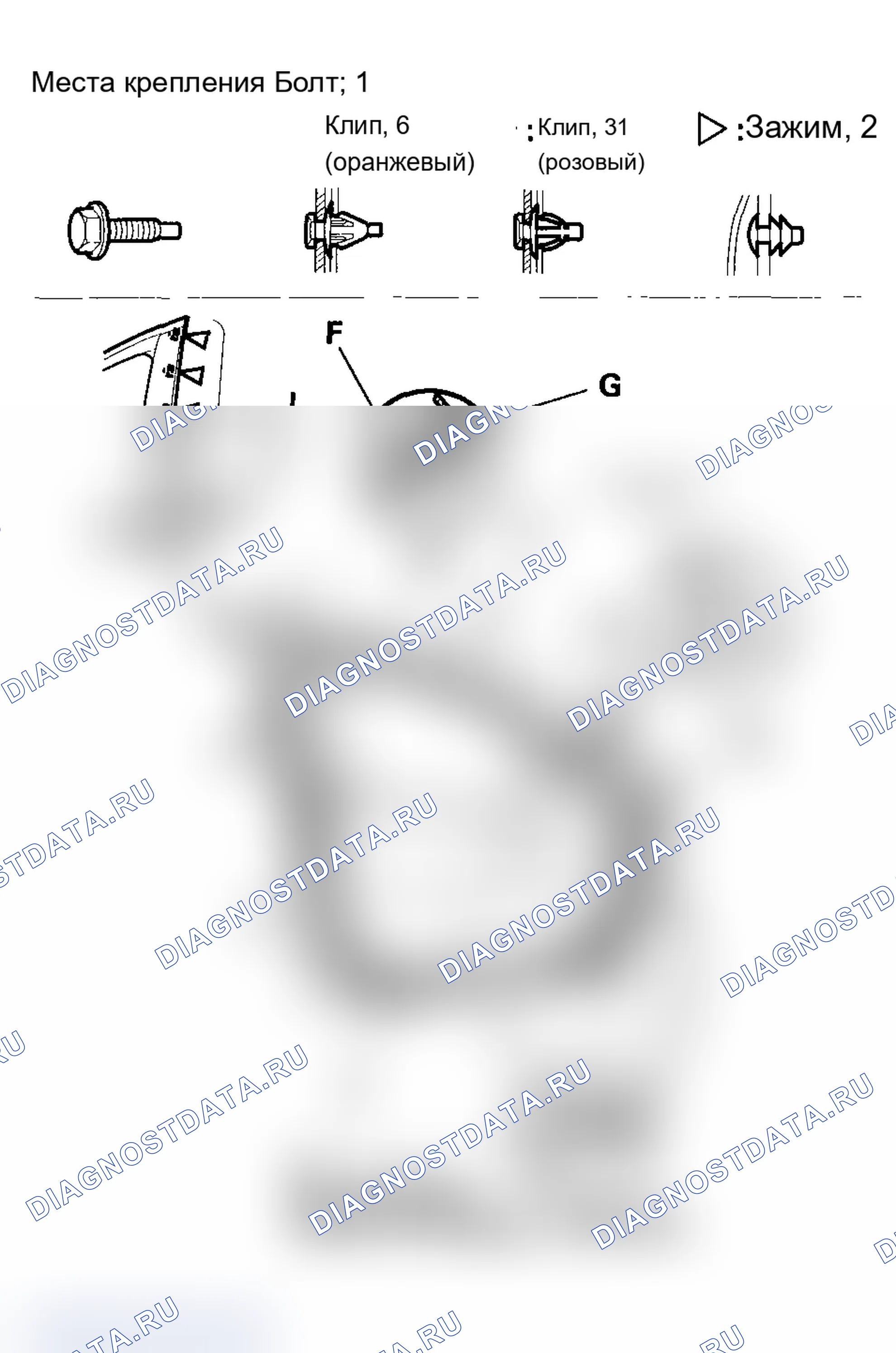 Рис. 36: Замена передней двери Weatherstrip. Acura TL III