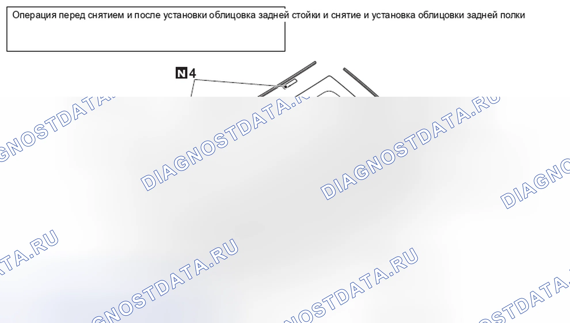 Рис. 6: ДЕМОНТАЖ И МОНТАЖ. Mitsubishi Lancer Ralliart X рестайлинг
