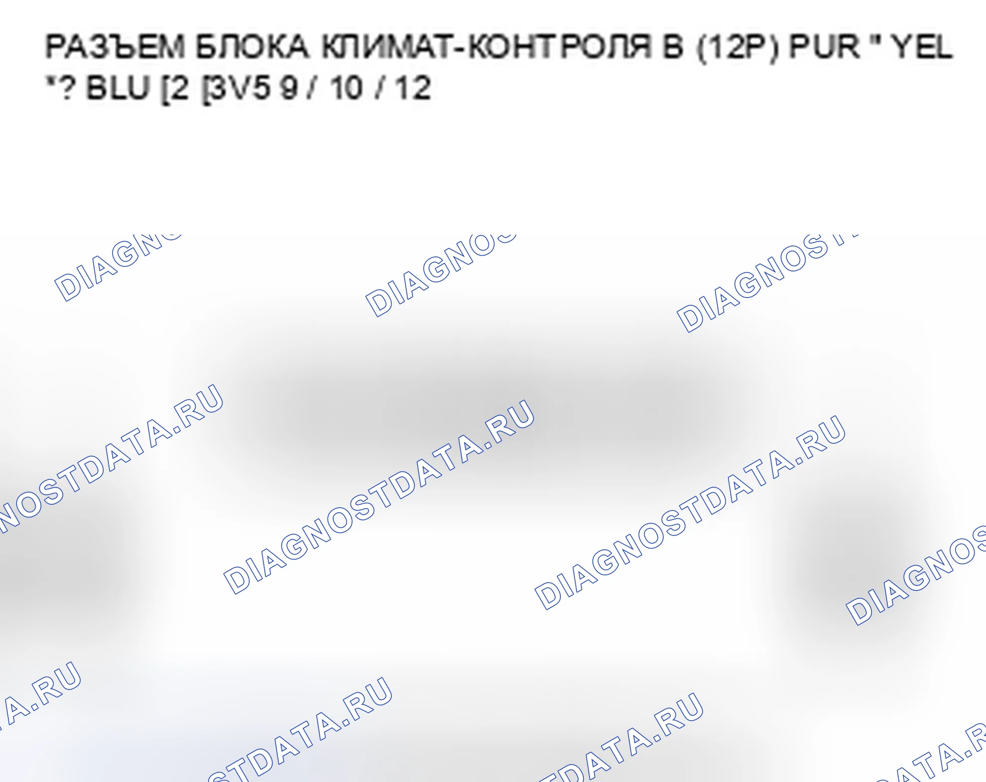 Рис. 247. Honda Accord VIII рестайлинг