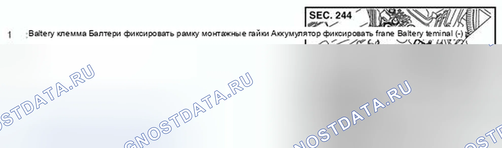Рис. 311: Разнесенный вид. Nissan Murano Z51 рестайлинг 2