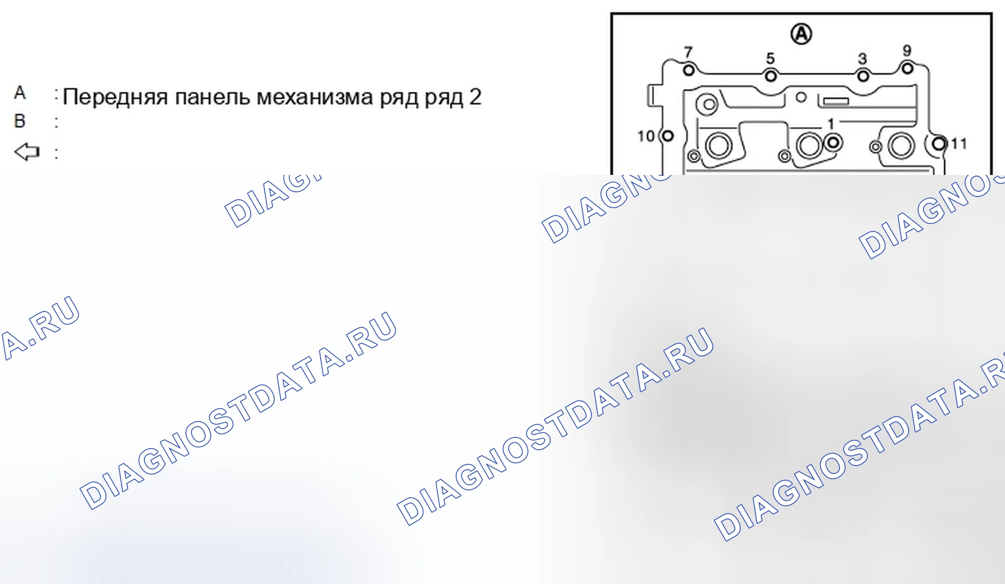 Рис. 629. Infiniti G37 IV рестайлинг
